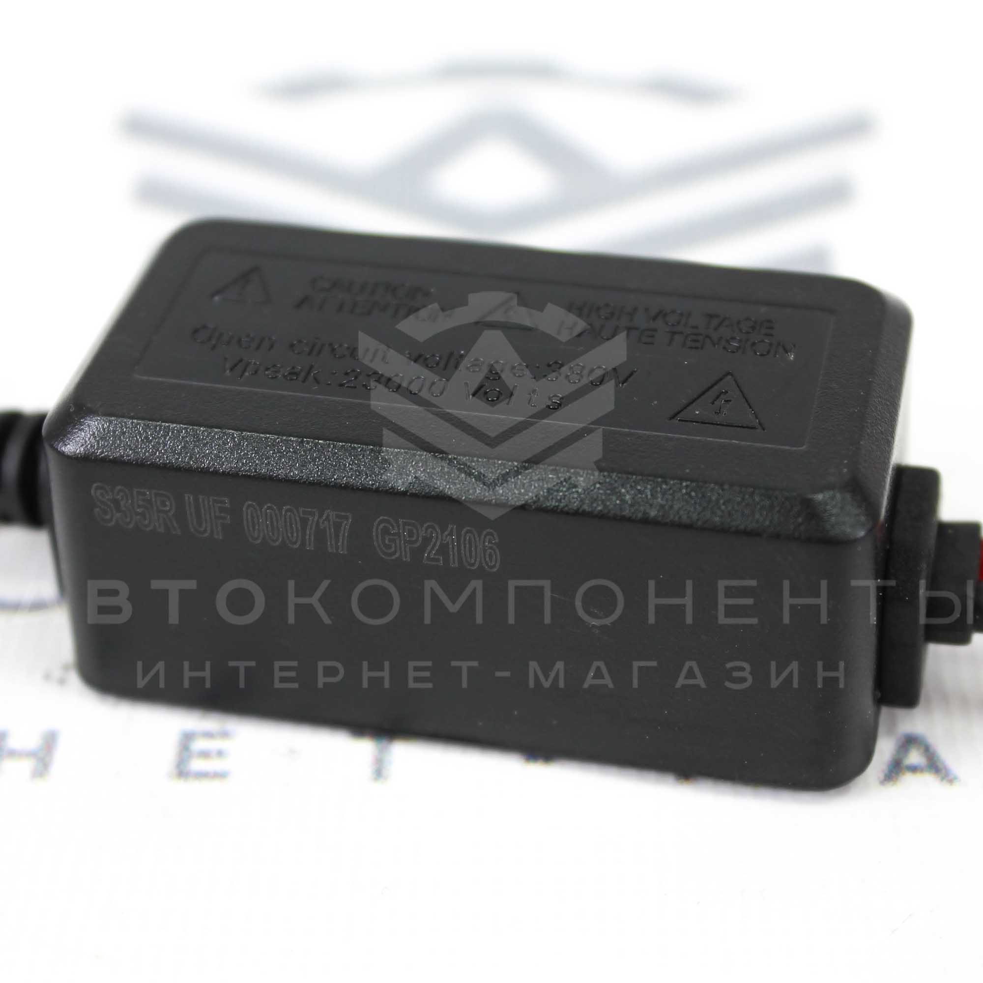 Блок розжига Matrix (на ксенон)