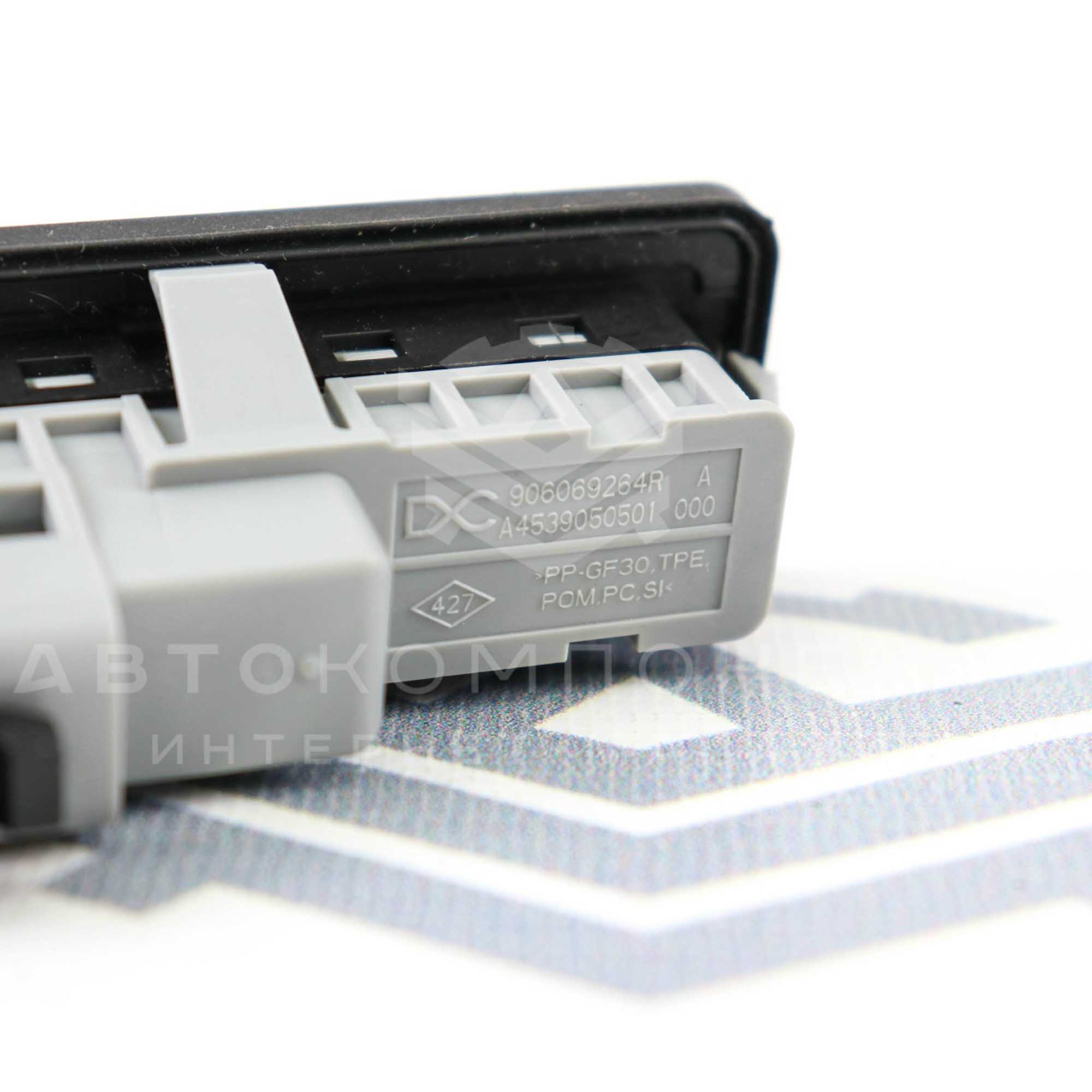 Кнопка открытия багажника для Лада Гранта FL, Vesta Cross, X-Ray