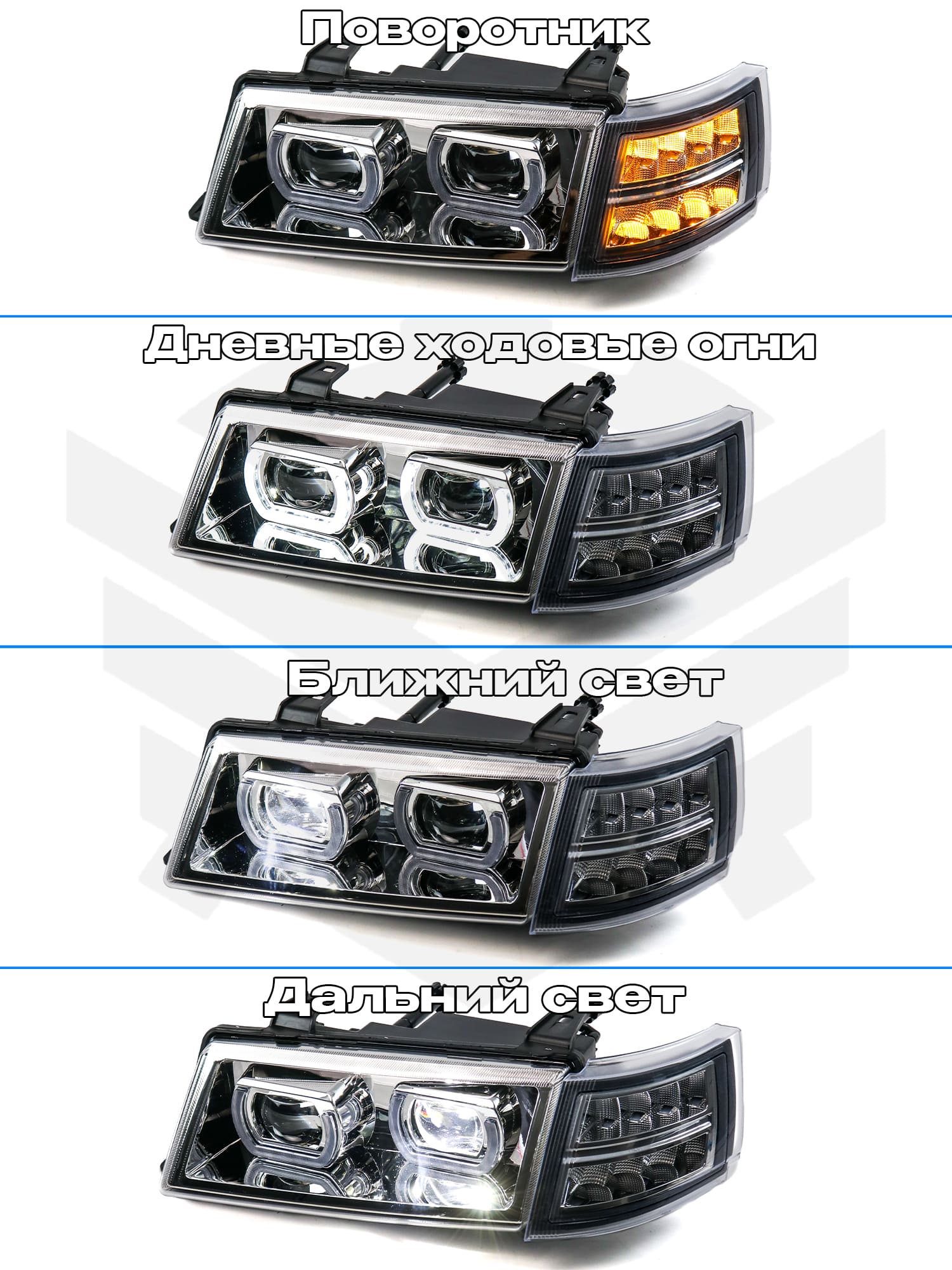 Светодиодные фары в стиле “BMW” (хром) с ДХО (4 LED линзы) ВАЗ 2110-2112