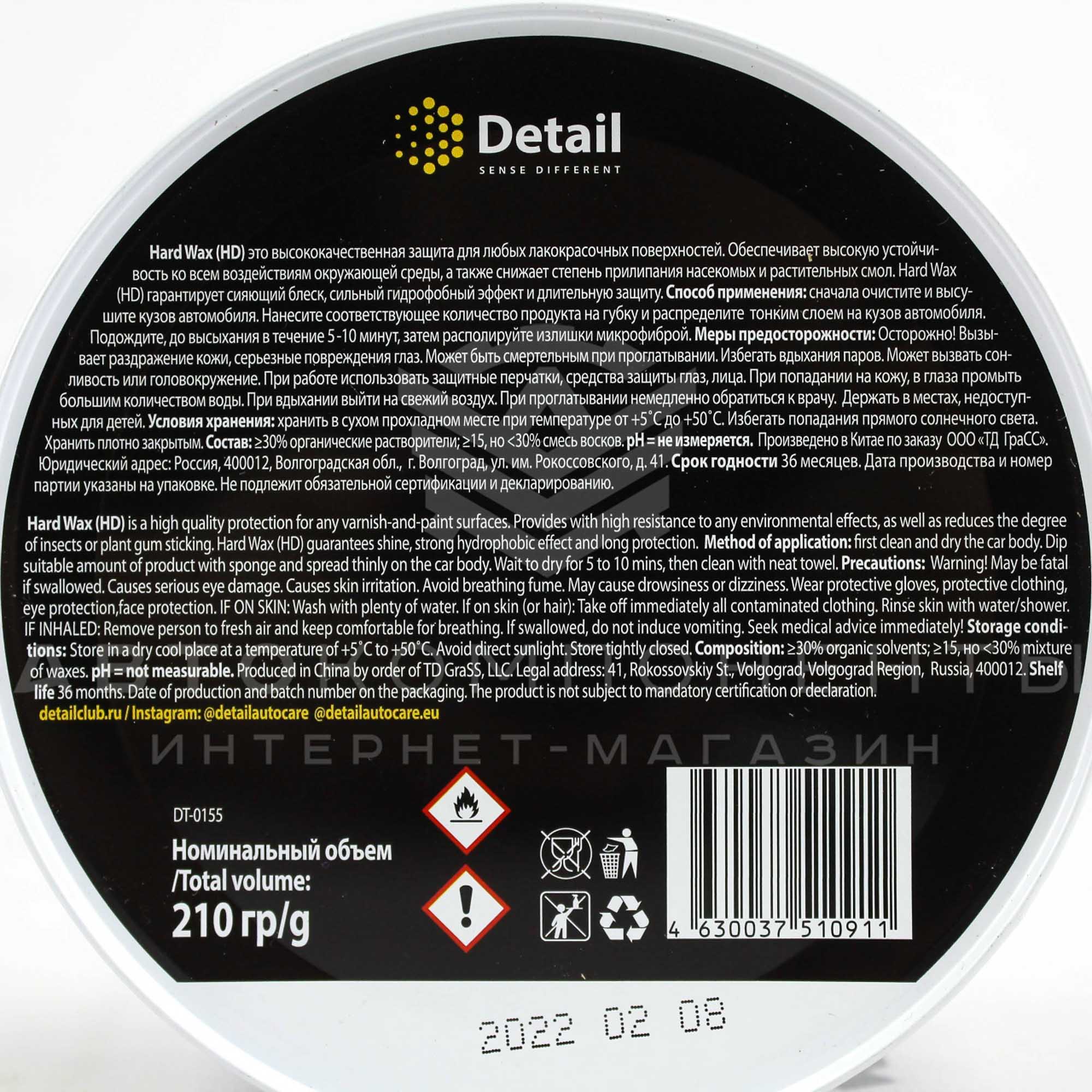 Твердый воск Detail "HARD WAX" (200гр)