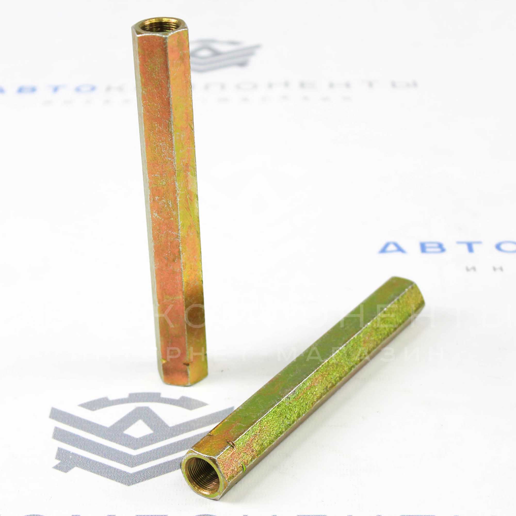 Скрутки (сгоны) рулевых тяг (170мм) шестигранные ВАЗ 2101-2107