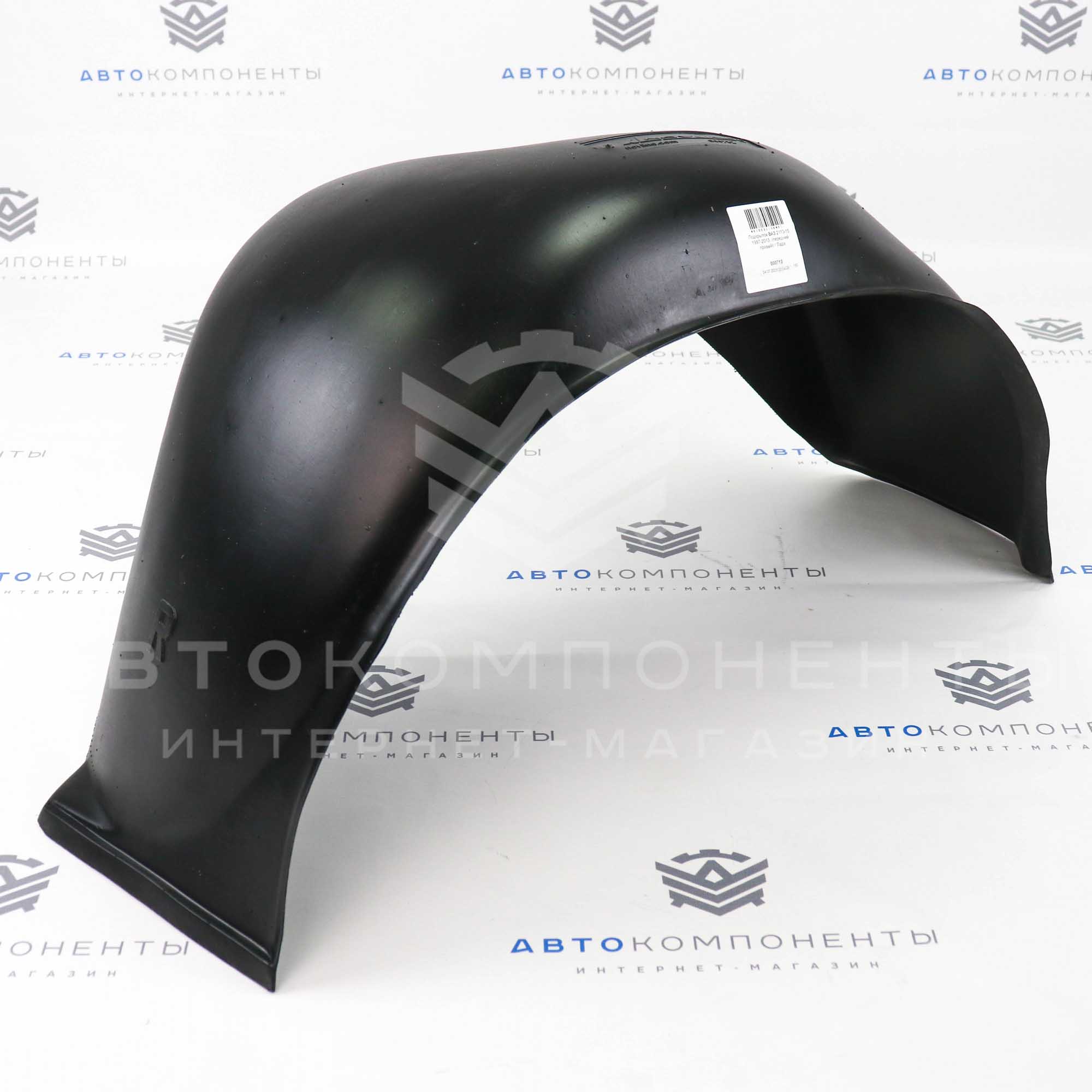 Передние подкрылки (локеры) "NOVLINE" (без сверления арок) ВАЗ 2113-2115