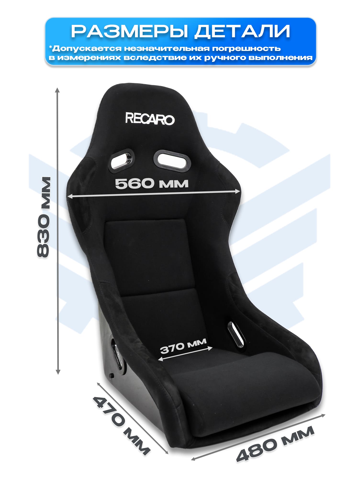 Ковш спортивный "RECARO" с салазками (черный) 3-х слойный каркас