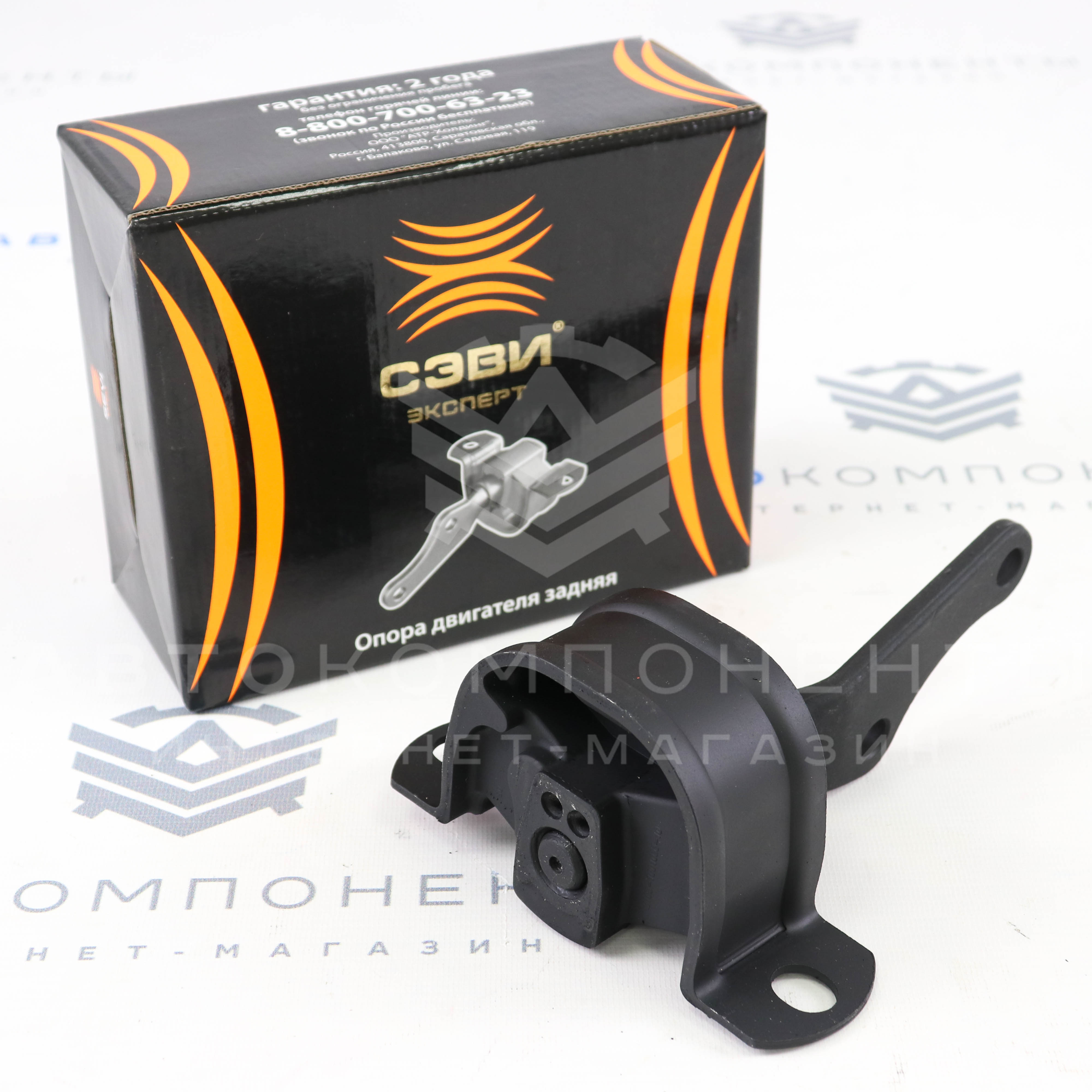 Купить Опора двигателя "СЭВИ" Эксперт (задняя) в сборе ВАЗ 2108-21099 ...