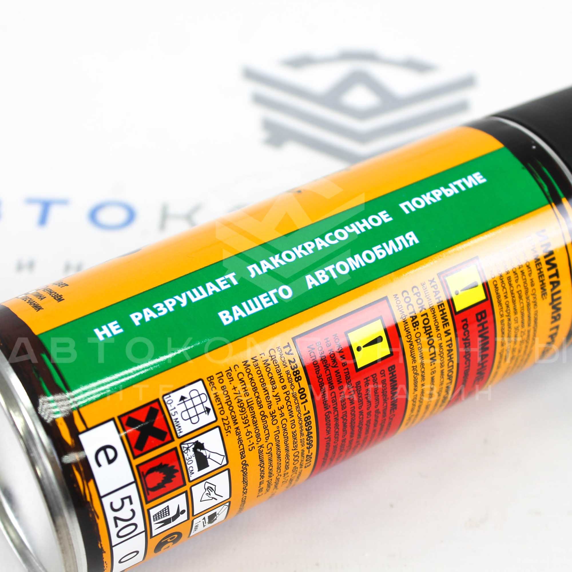 Аэрозоль имитирующая грязный автомобиль "Просто ГряZ" BGS