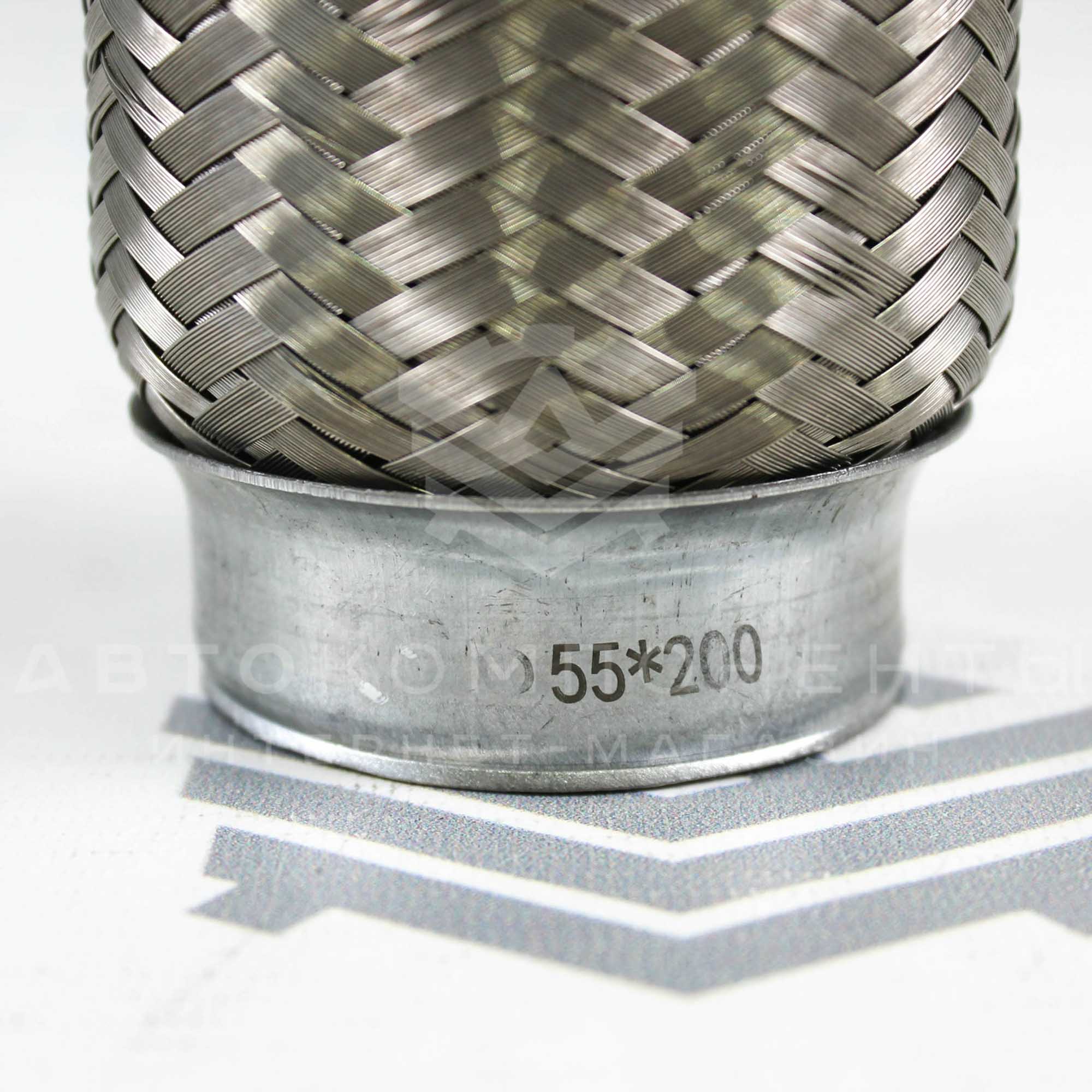 Виброкомпенсатор (гофра) глушителя (55*200 мм)