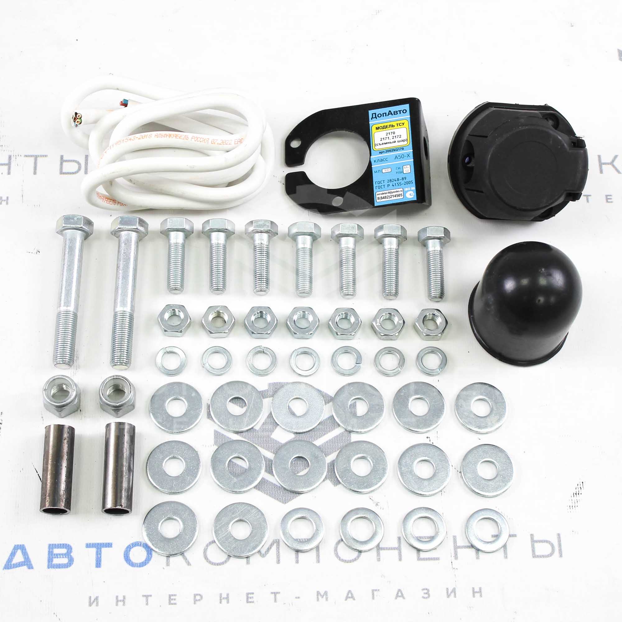 Тягово-сцепное устройство (фаркоп) со съёмным шаром ВАЗ 2110-2112, Лада Приора