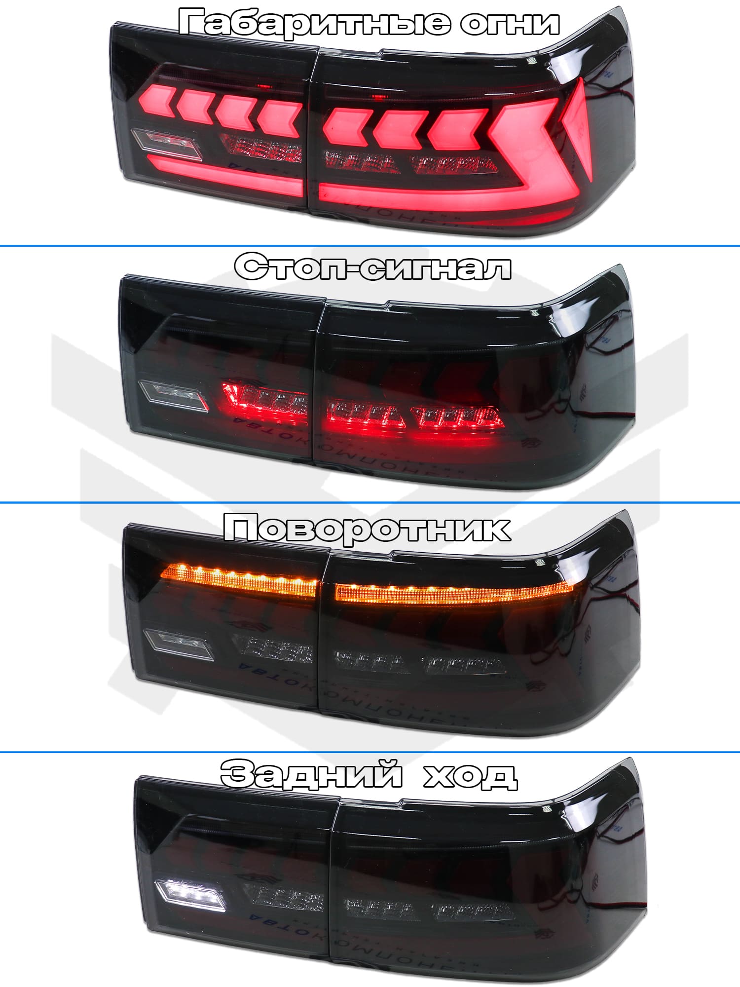 Светодиодные фонари в стиле AUDI ВАЗ 2110, 2112 (тонированные)