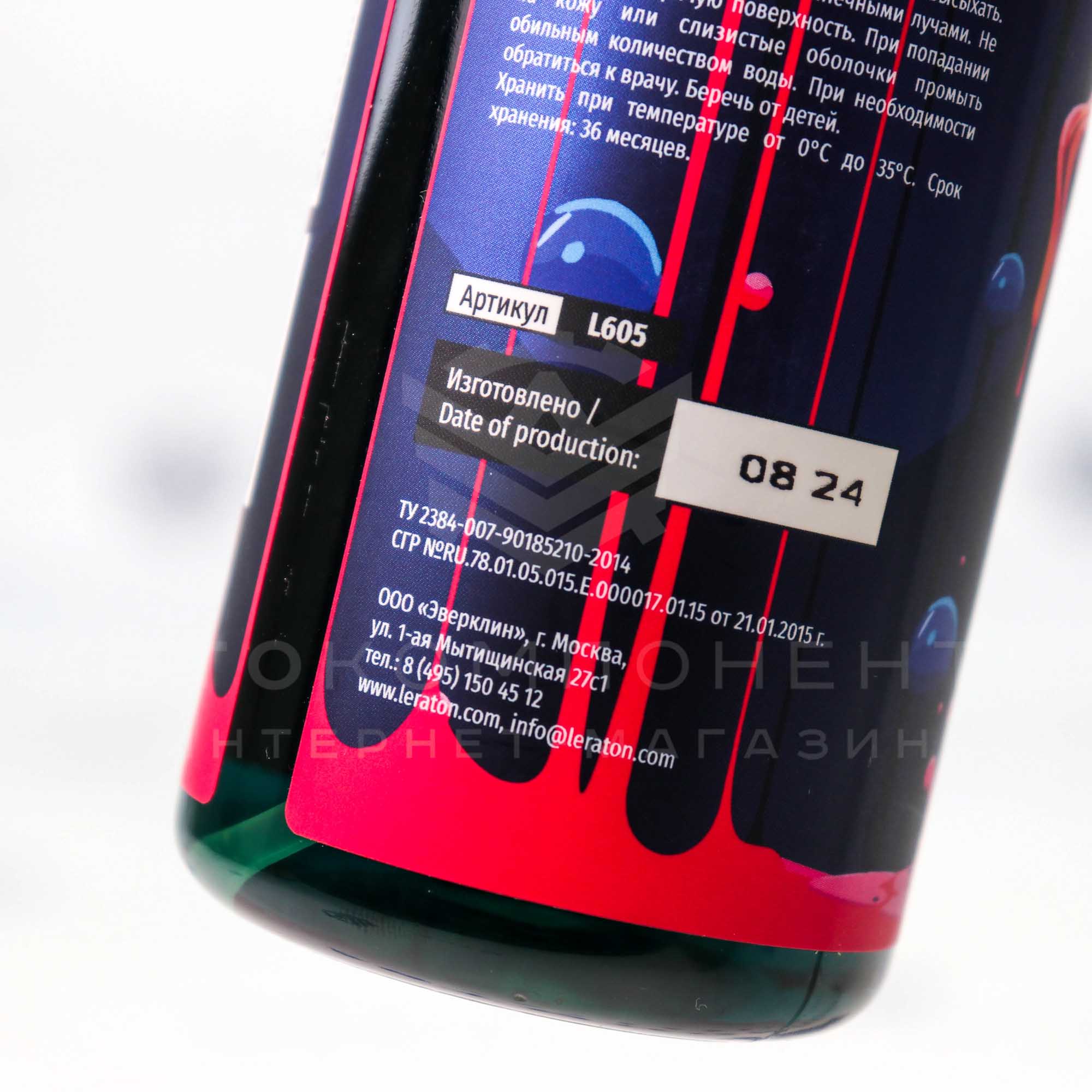 Iron Remover M2 Strong Нейтральный очиститель дисков и кузова (с индикацией) Leraton (473мл)