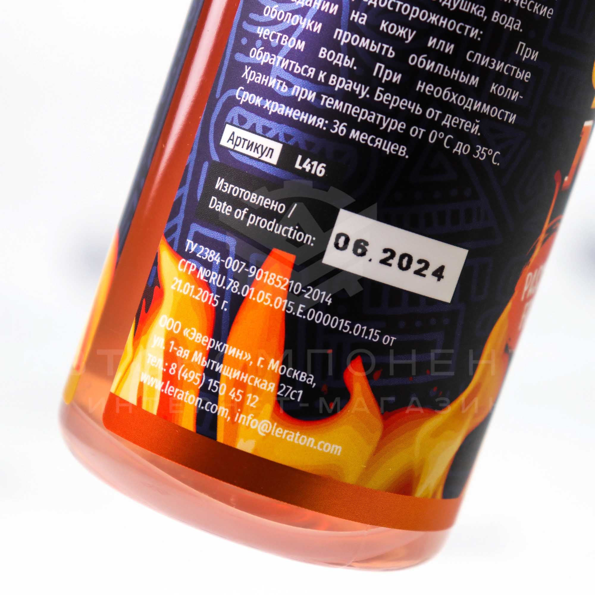 Quartz Master S6 Passion Fruit Кварцевый состав для быстрого блеска и гидрофоба Leraton (473мл)