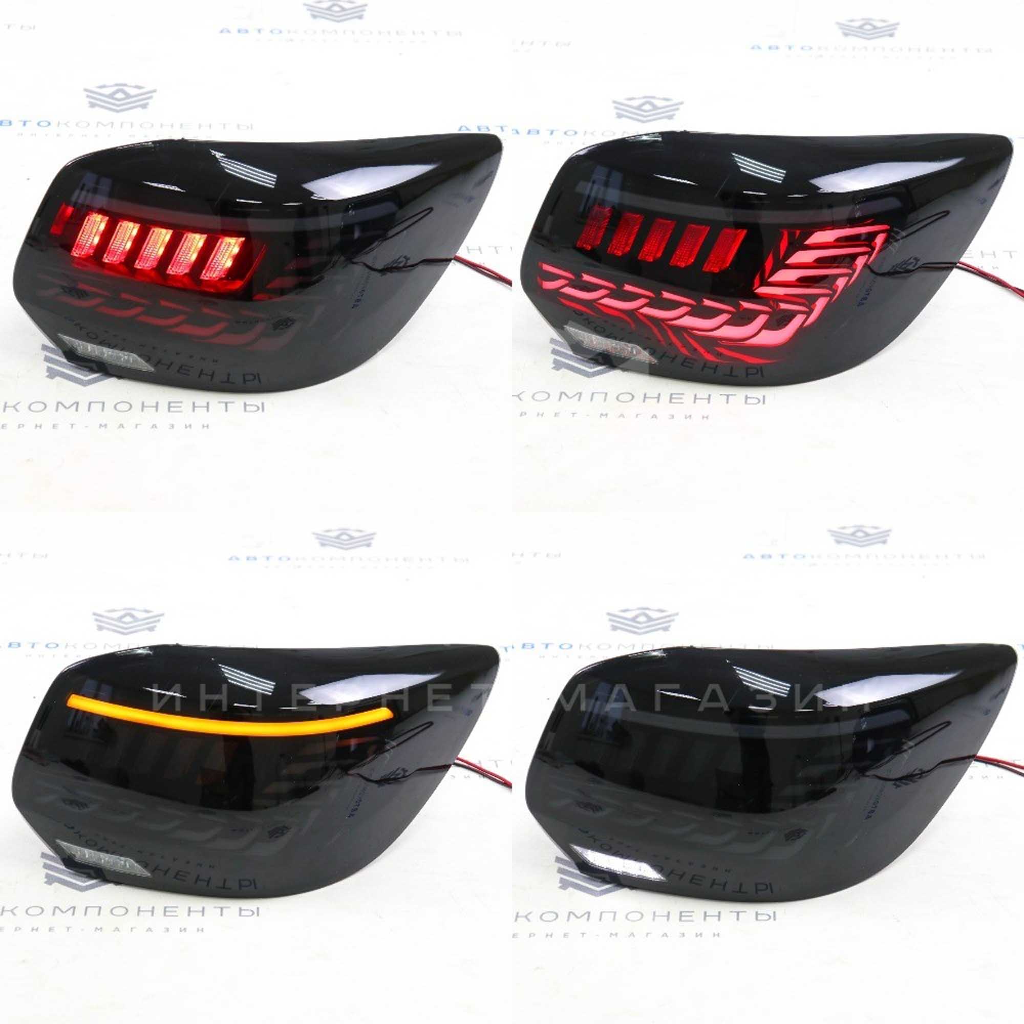Светодиодные тюнинг фонари (тонированные) Лада Гранта, Гранта FL (лифтбек)