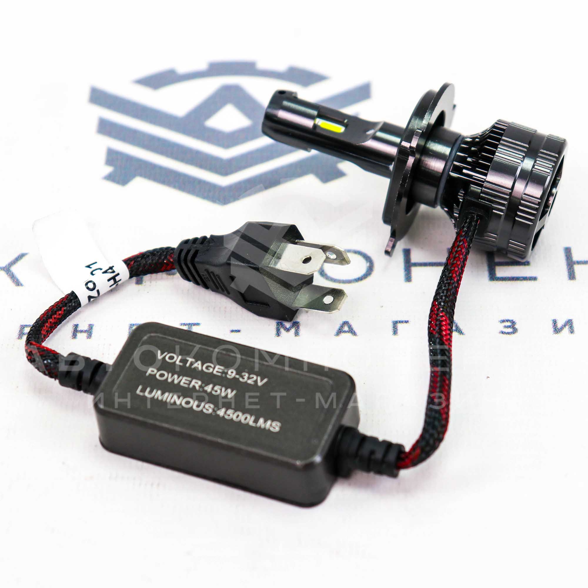 Светодиодные лампы "RuZoom" 45W (H4) (D1S PRO-H4)