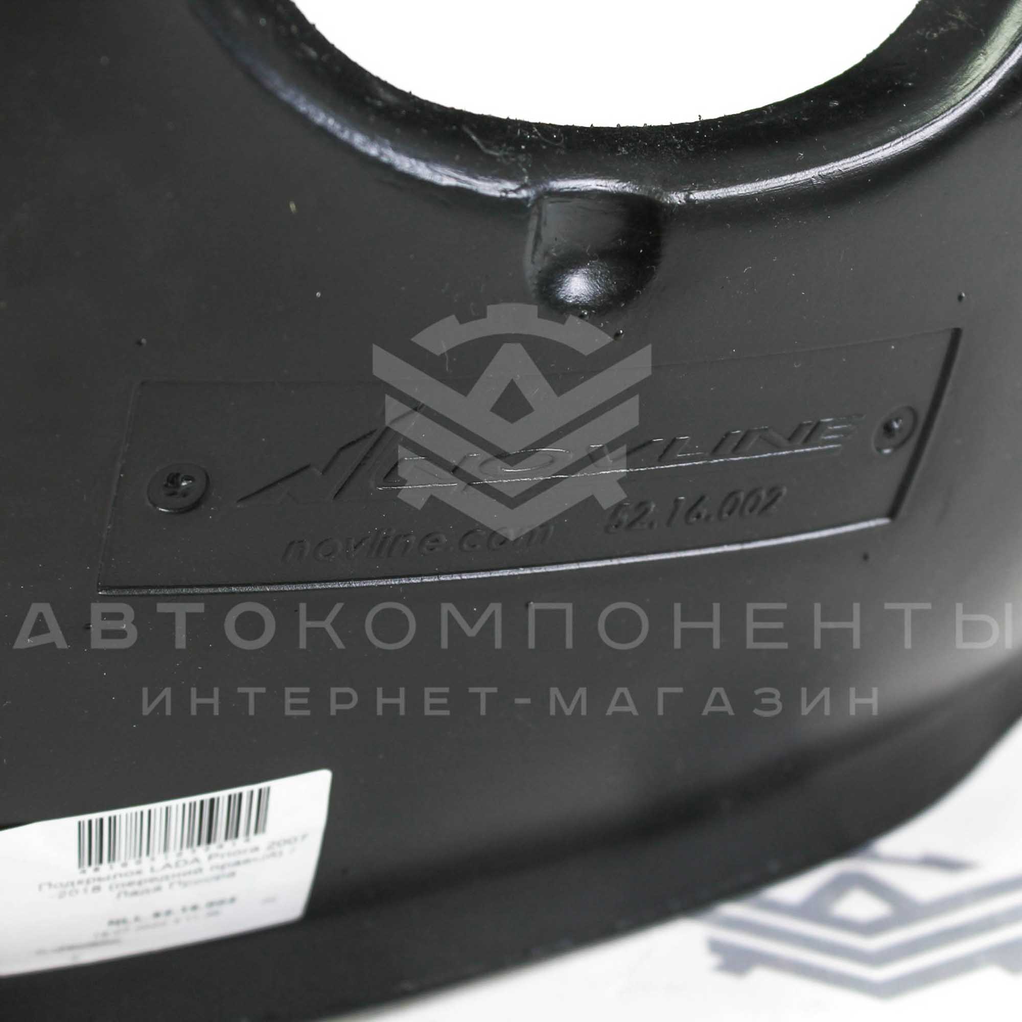 Передние подкрылки (локеры) "NOVLINE" (без сверления арок) Лада Приора