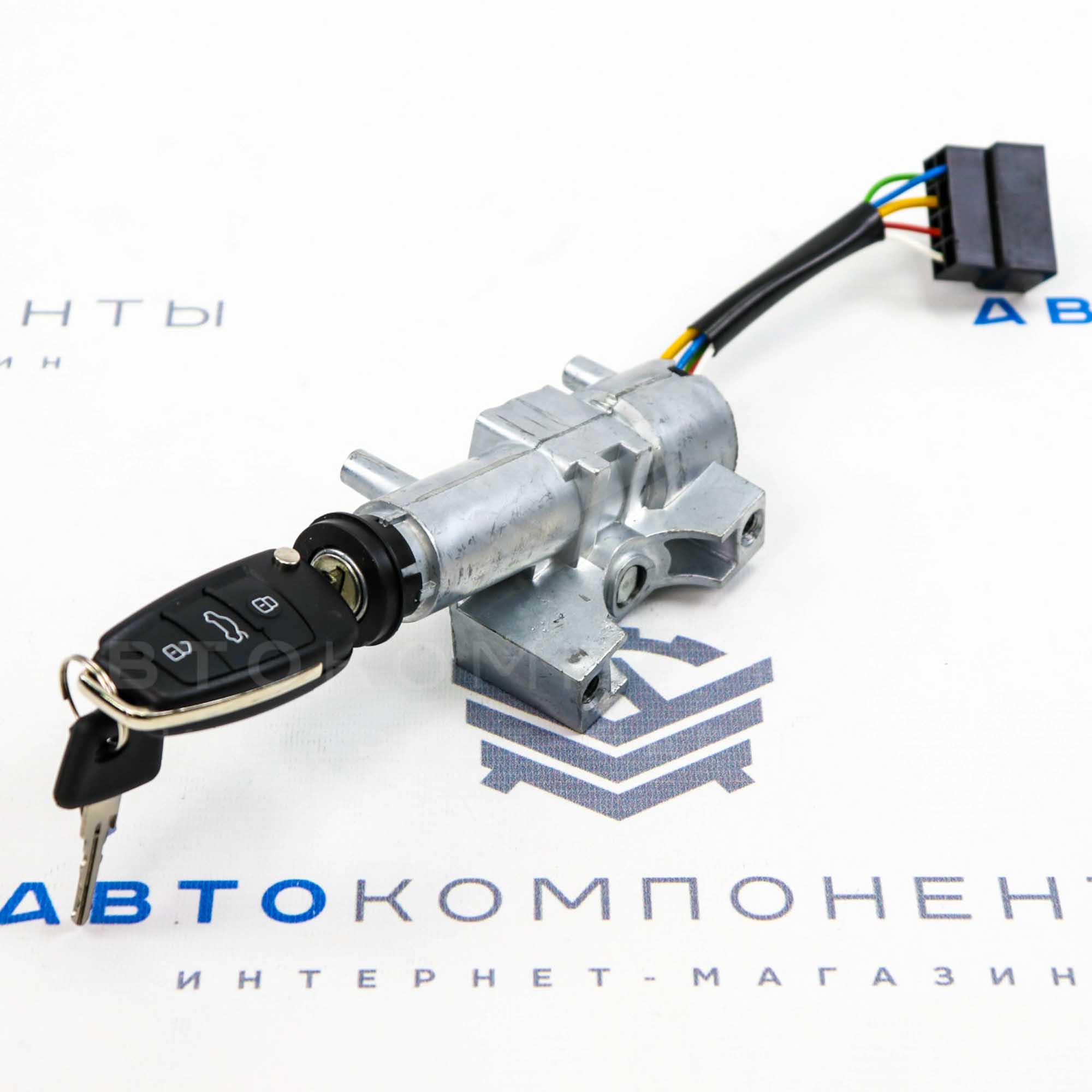 Замок зажигания с выкидным ключом в стиле Audi для ГАЗель NEXT