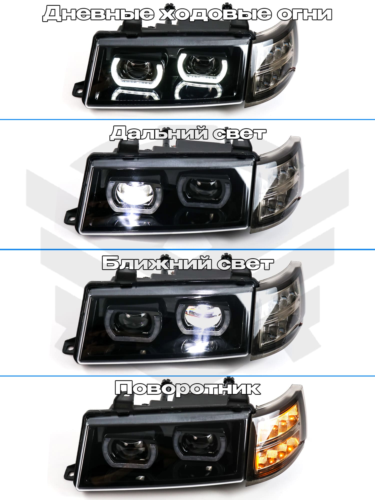 Светодиодные фары в стиле “BMW” с ДХО (4 BI-LED линзы) ВАЗ 2110-2112