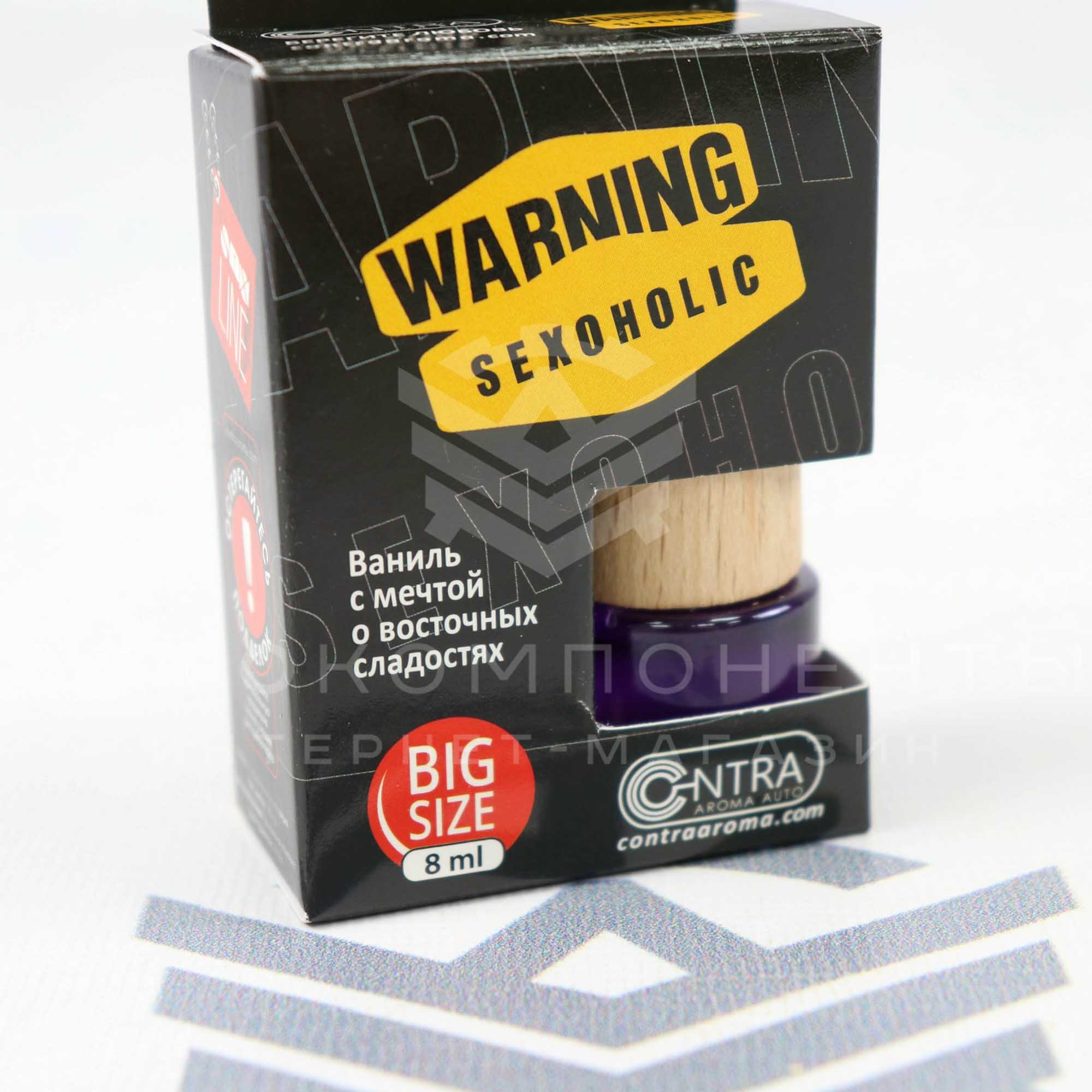 Ароматизатор воздуха (бочонок) CONTRA "Sexoholic" Ваниль с мечтой о восточных сладостях