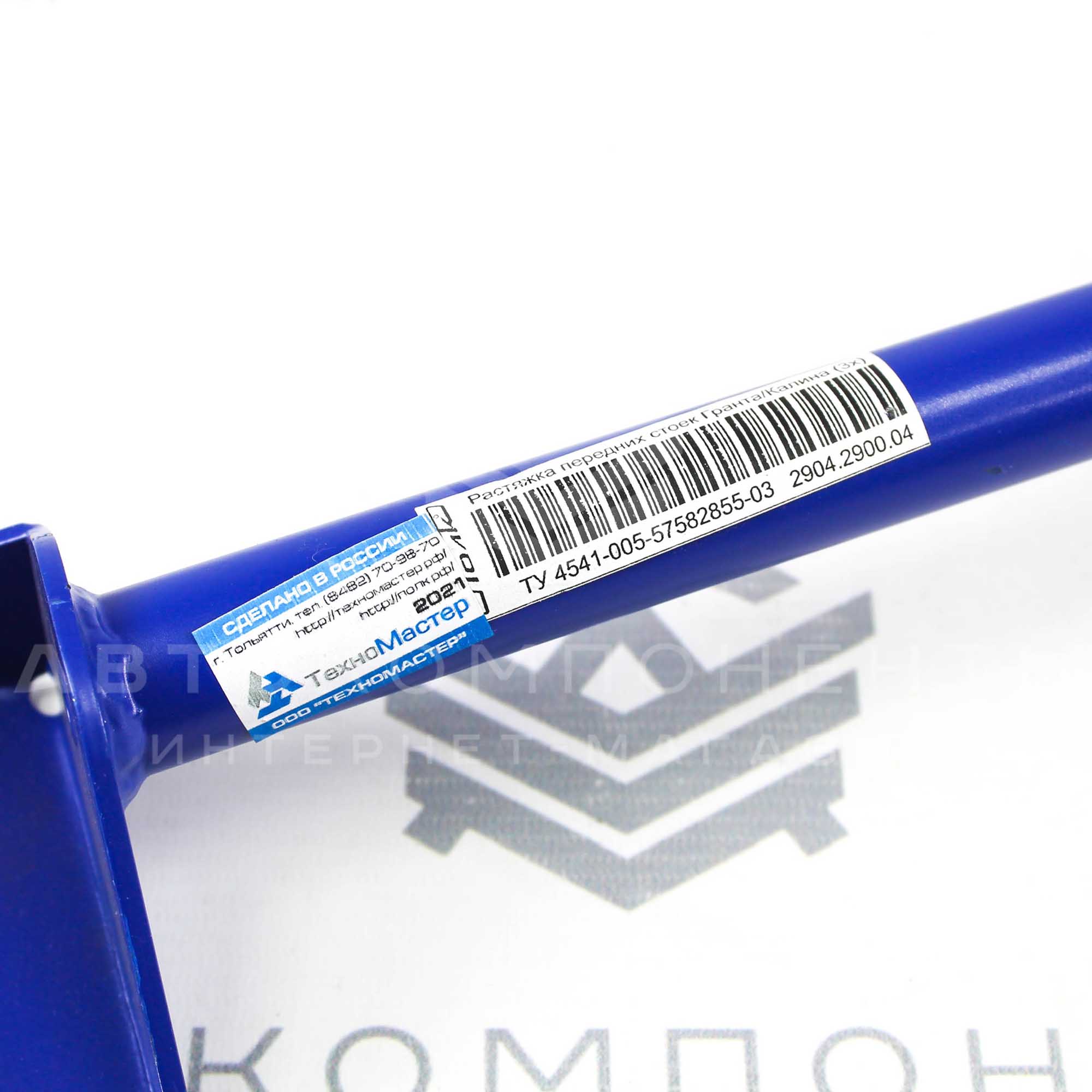 Распорка передних стоек "AUTOPRODUCT" (нерегулируемая) Лада Калина, Калина 2, Гранта (AP 0420)