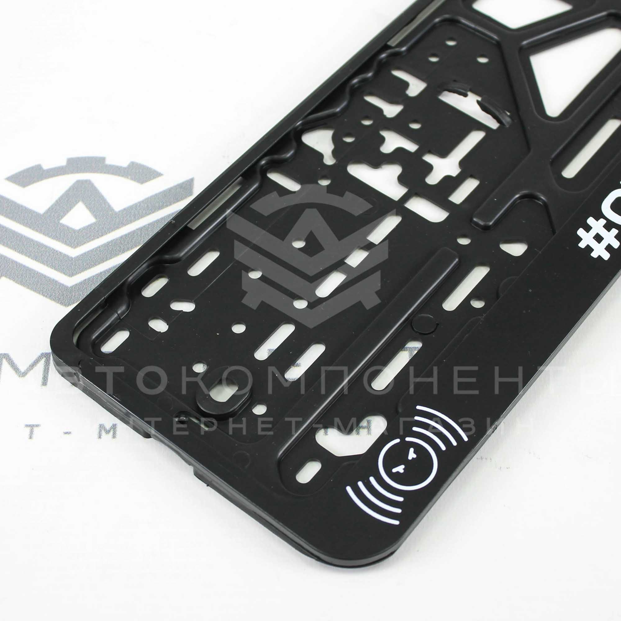 Рамки пластиковые с надписью (#Стиль бешенный)