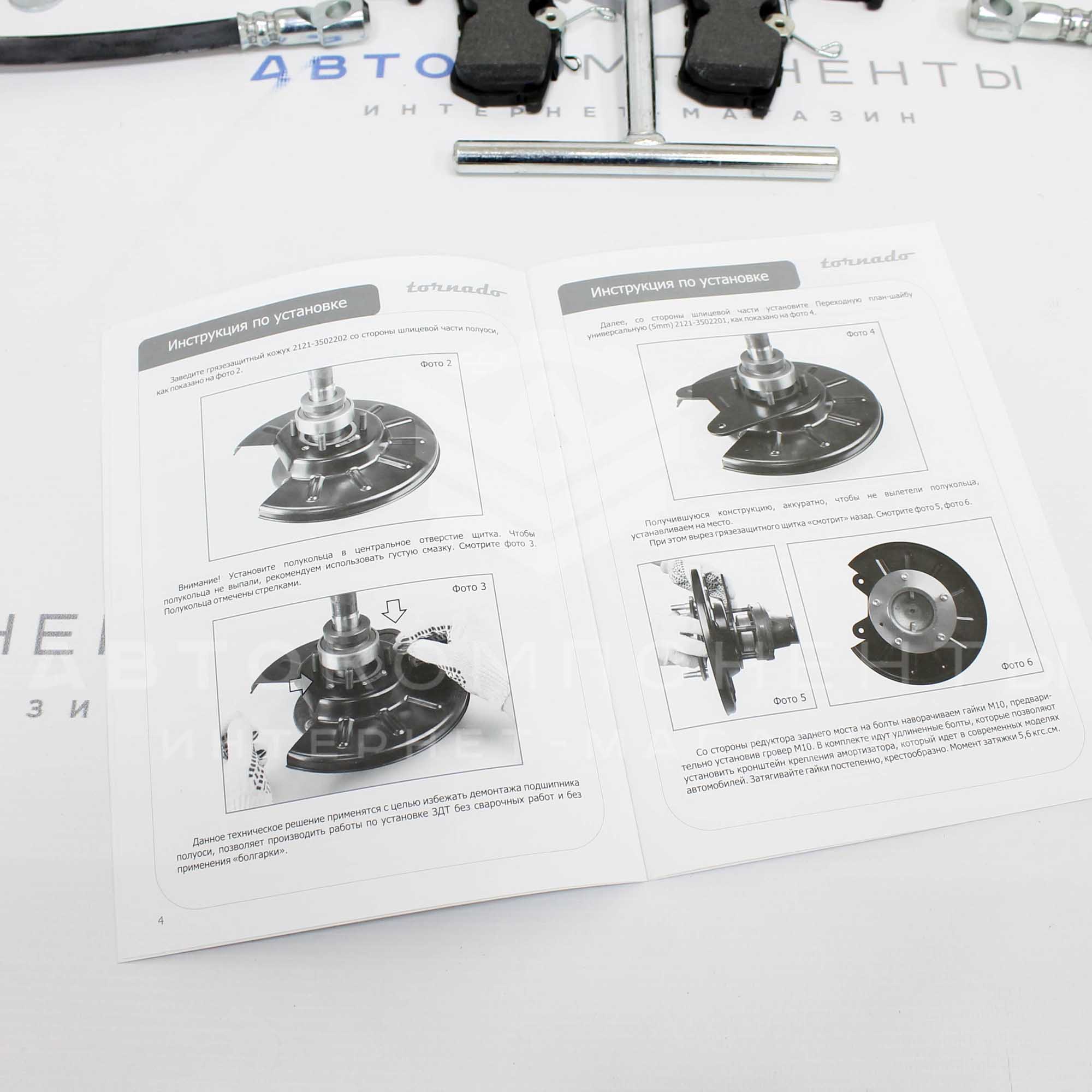 Задние дисковые тормоза (ЗДТ) Нива 4х4 R16 TORNADO