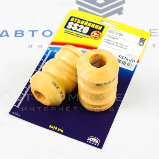 Отбойники (буферы хода сжатия) передние "SS20" Стандарт ВАЗ 2108-2115 (SS74101)