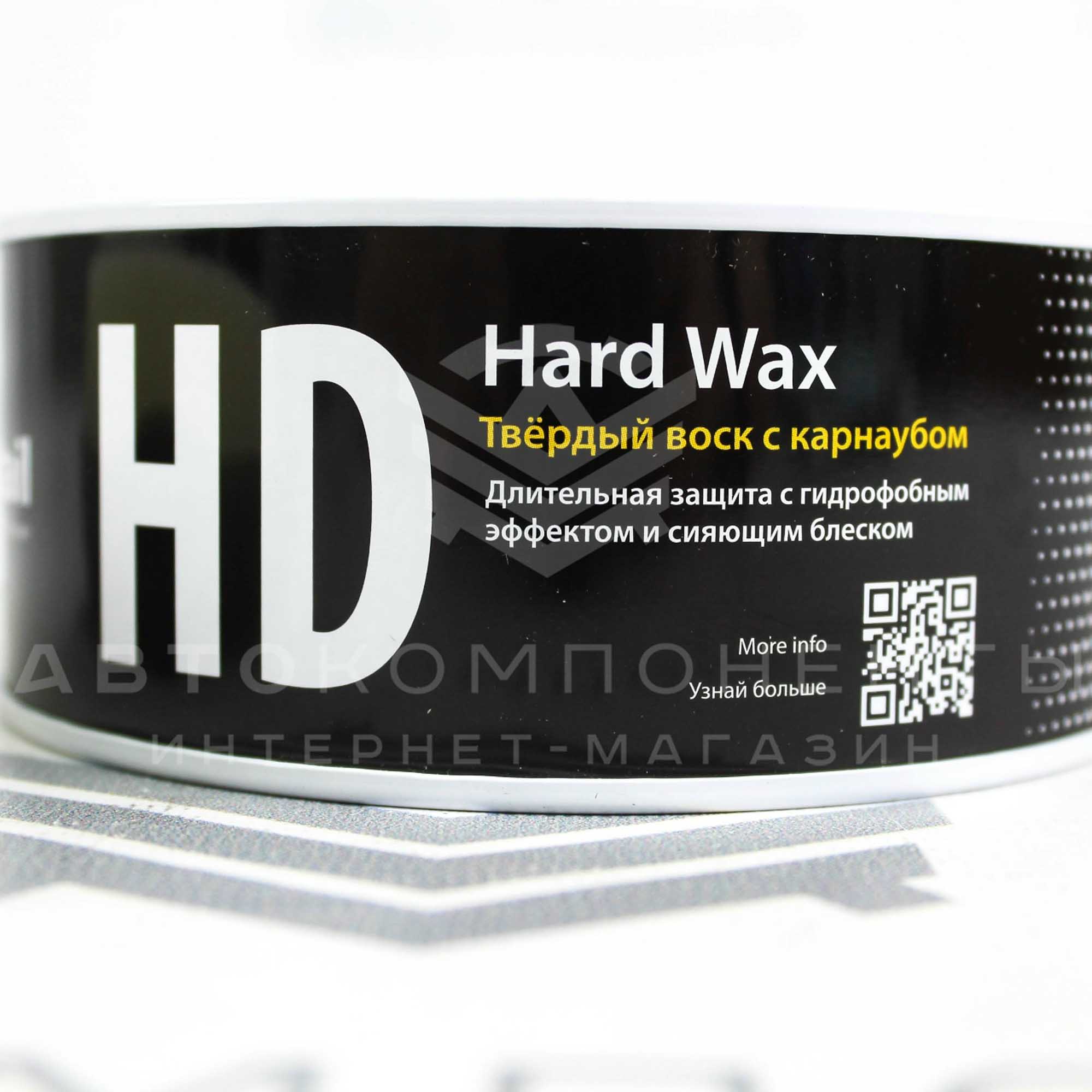 Твердый воск Detail "HARD WAX" (200гр)