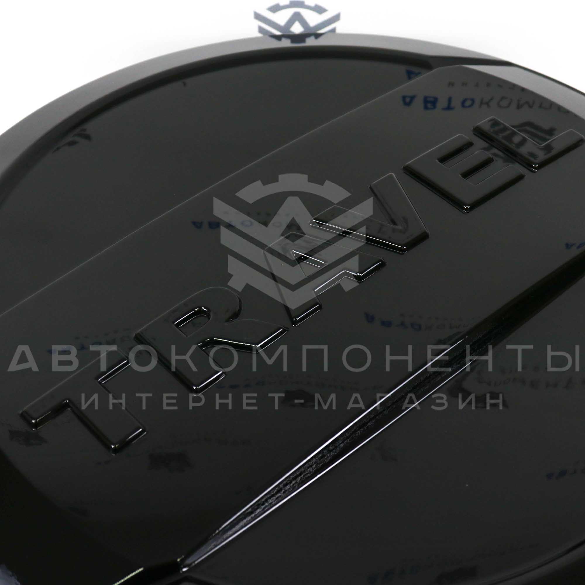 Колпак (чехол) запасного колеса "TRAVEL" Шевроле Нива в цвет кузова