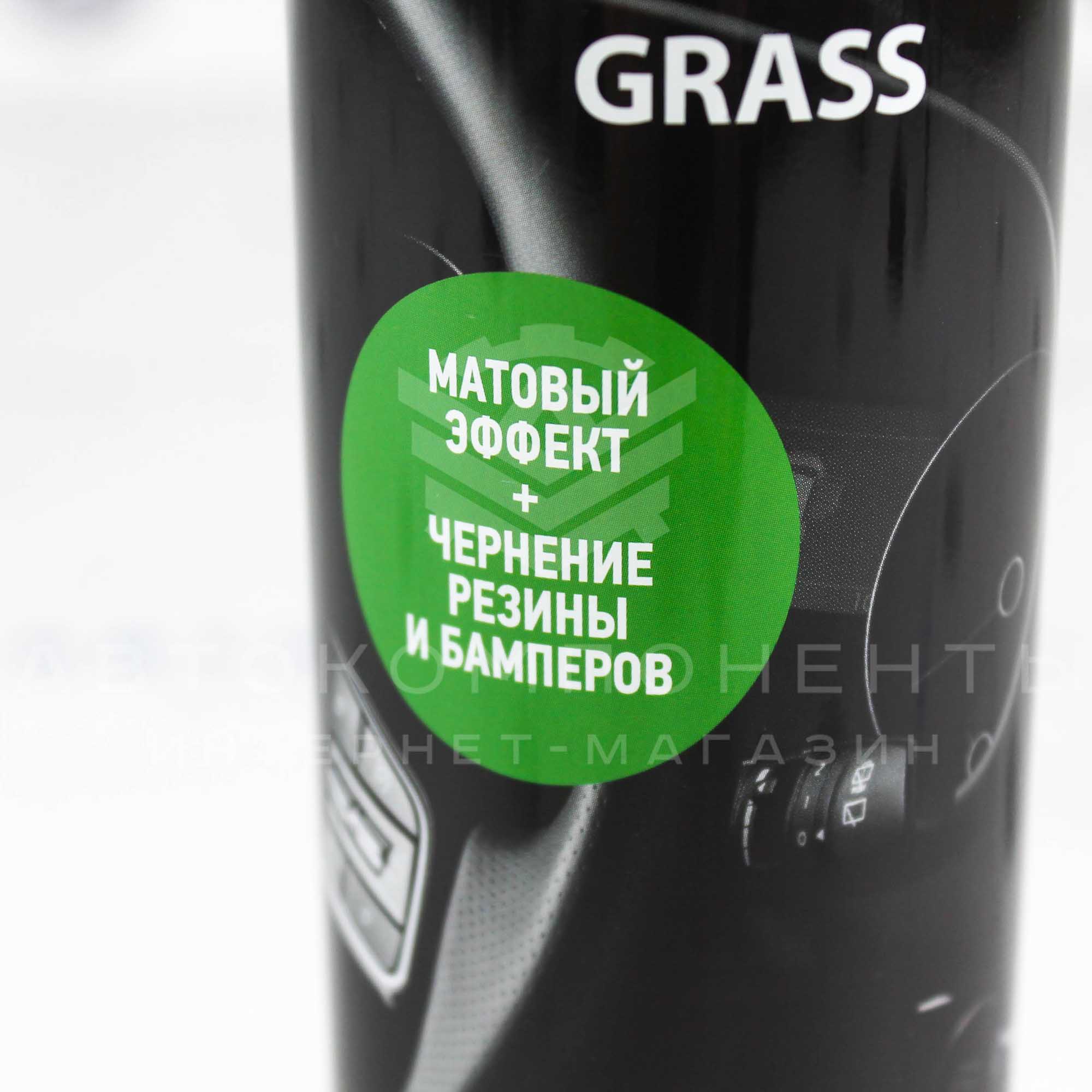 Dashboard Cleaner Полироль-очиститель пластика (матовый) "GRASS" яблоко 0,75 л