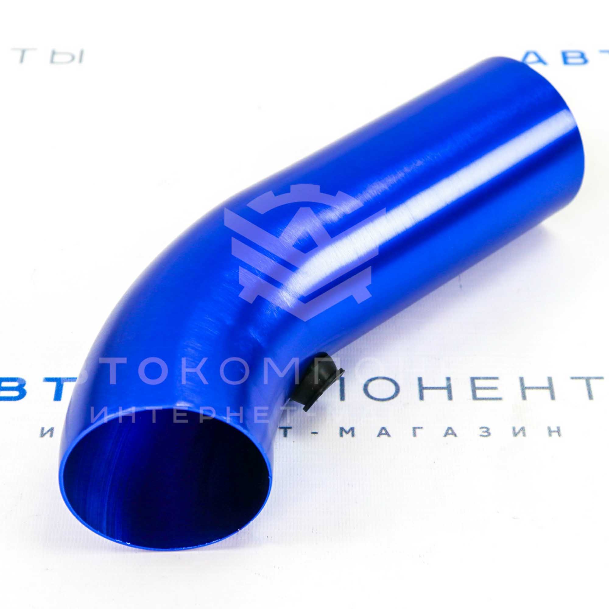 Патрубок впускной для двигателей 8-16V (синий)