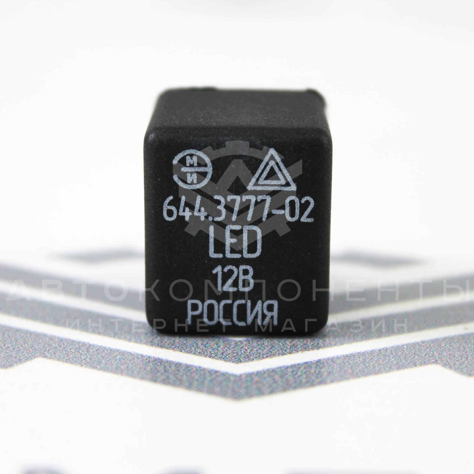 Реле диодных указателей поворота ВАЗ 2108-21099, 2110-2112, 2113-2115 (644.3777-02)