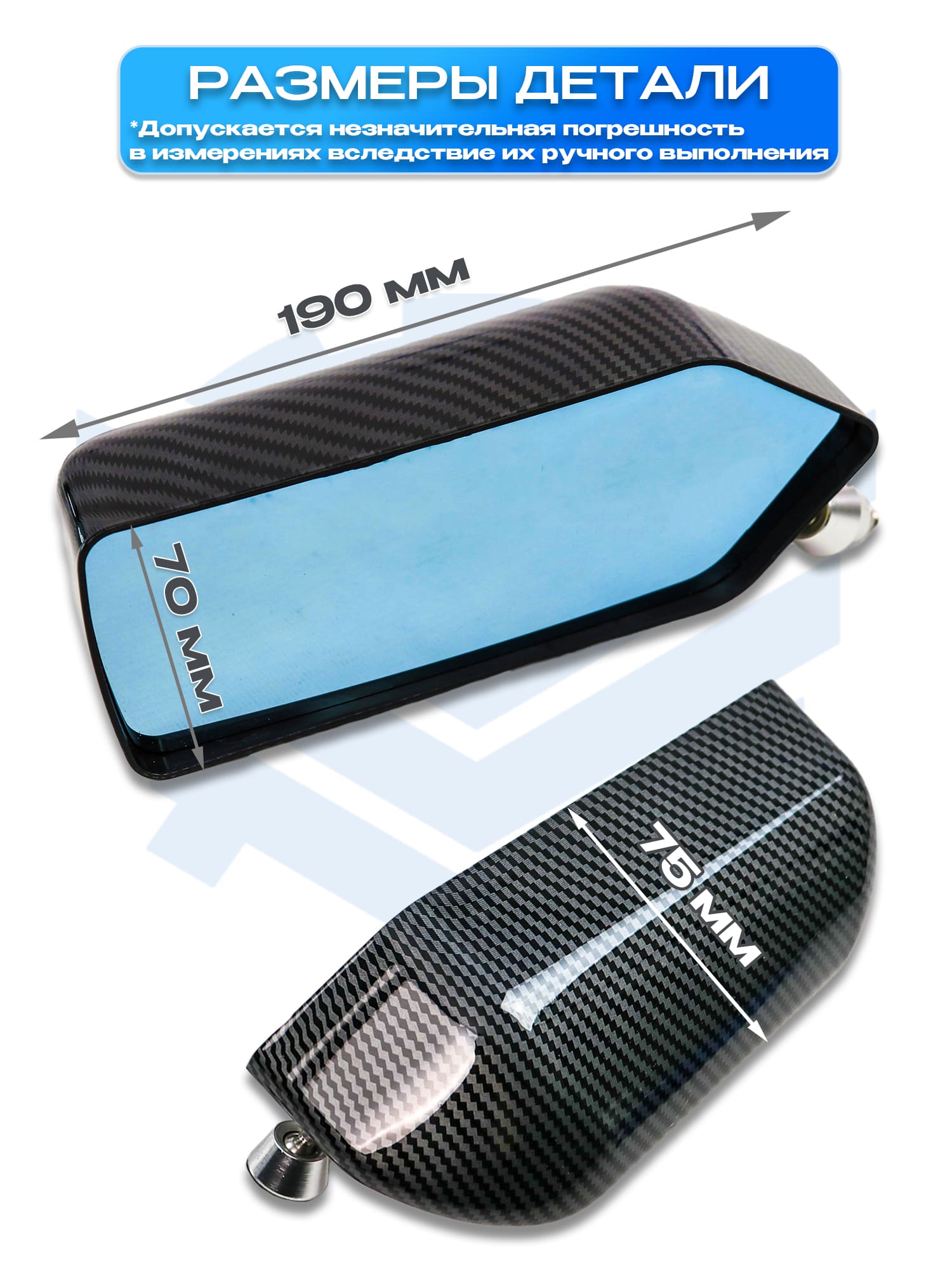 Универсальные боковые зеркала заднего вида "Silvia" (карбон)