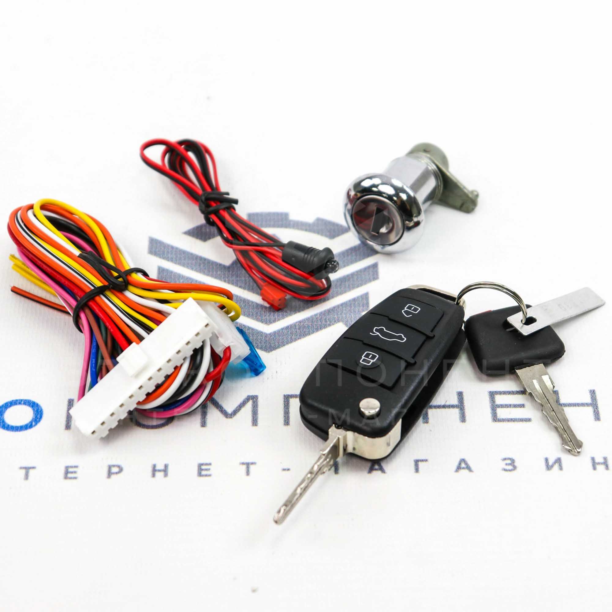 Замок зажигания с выкидным ключом в стиле Audi для ГАЗель NEXT