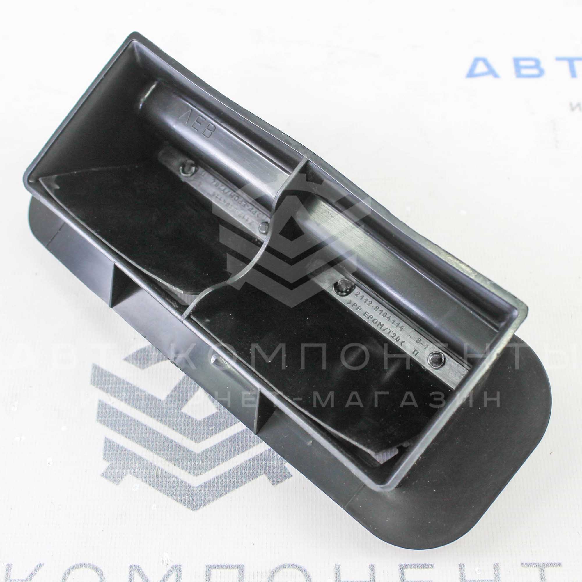 Дефлекторы вытяжной вентиляции заднего бампера Лада Приора, ВАЗ 2110-2112