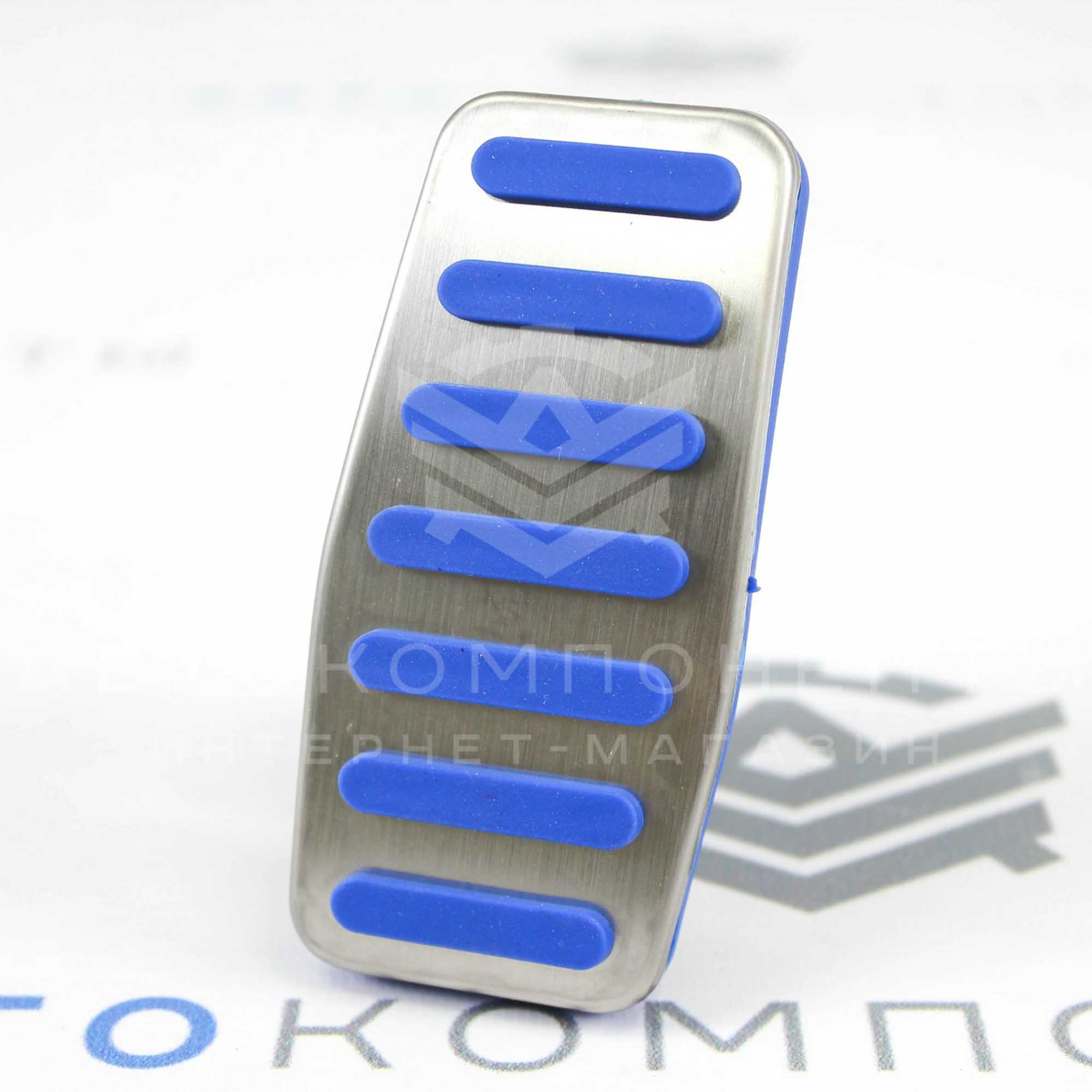 Накладки на педали "Sal-Man" "M" Лада Приора, Калина, Гранта (синие) (01430)