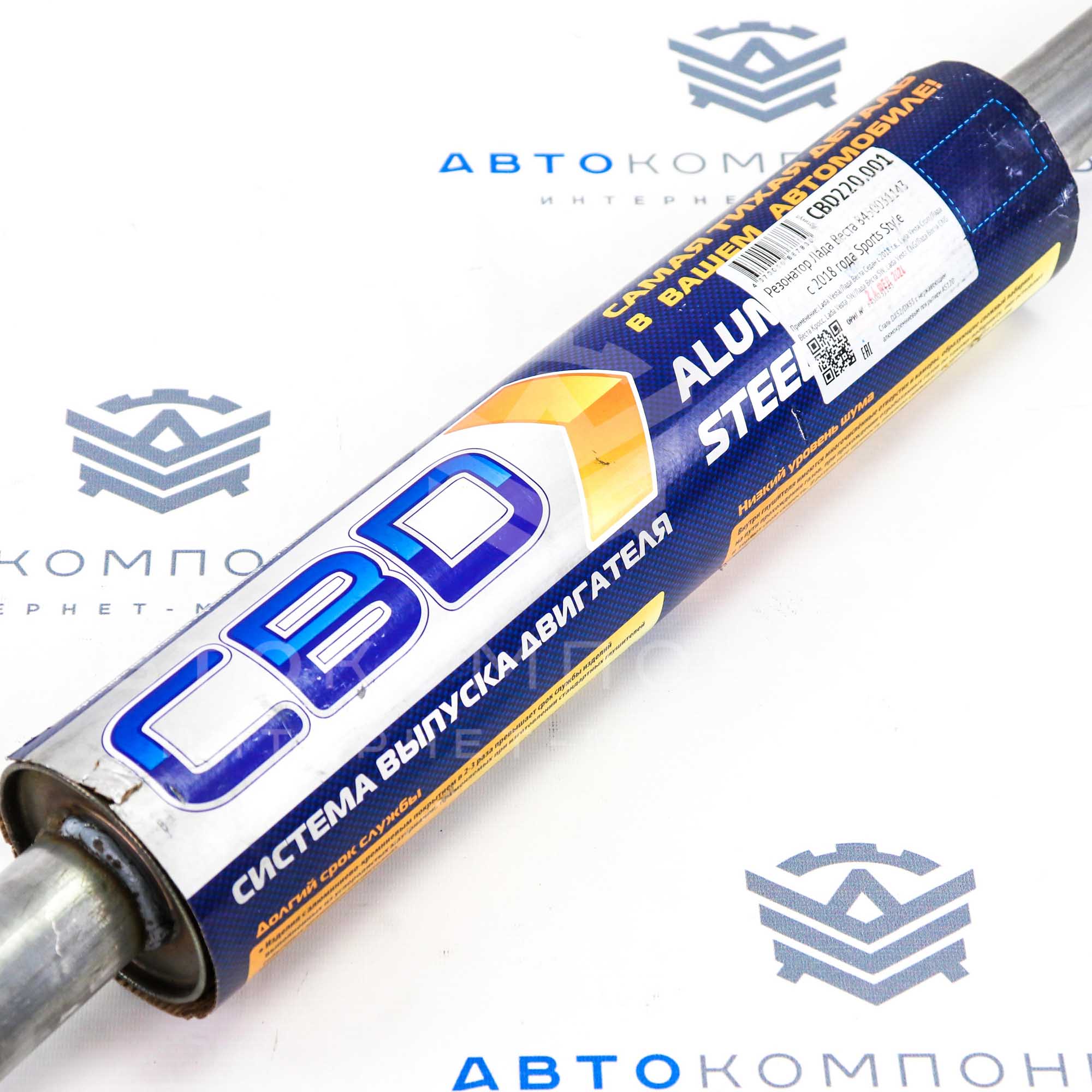 Резонатор "CBD" Sports Style с усиленной гофрой (нержавеющая сталь) D51мм Лада Vesta (CBD220.001)