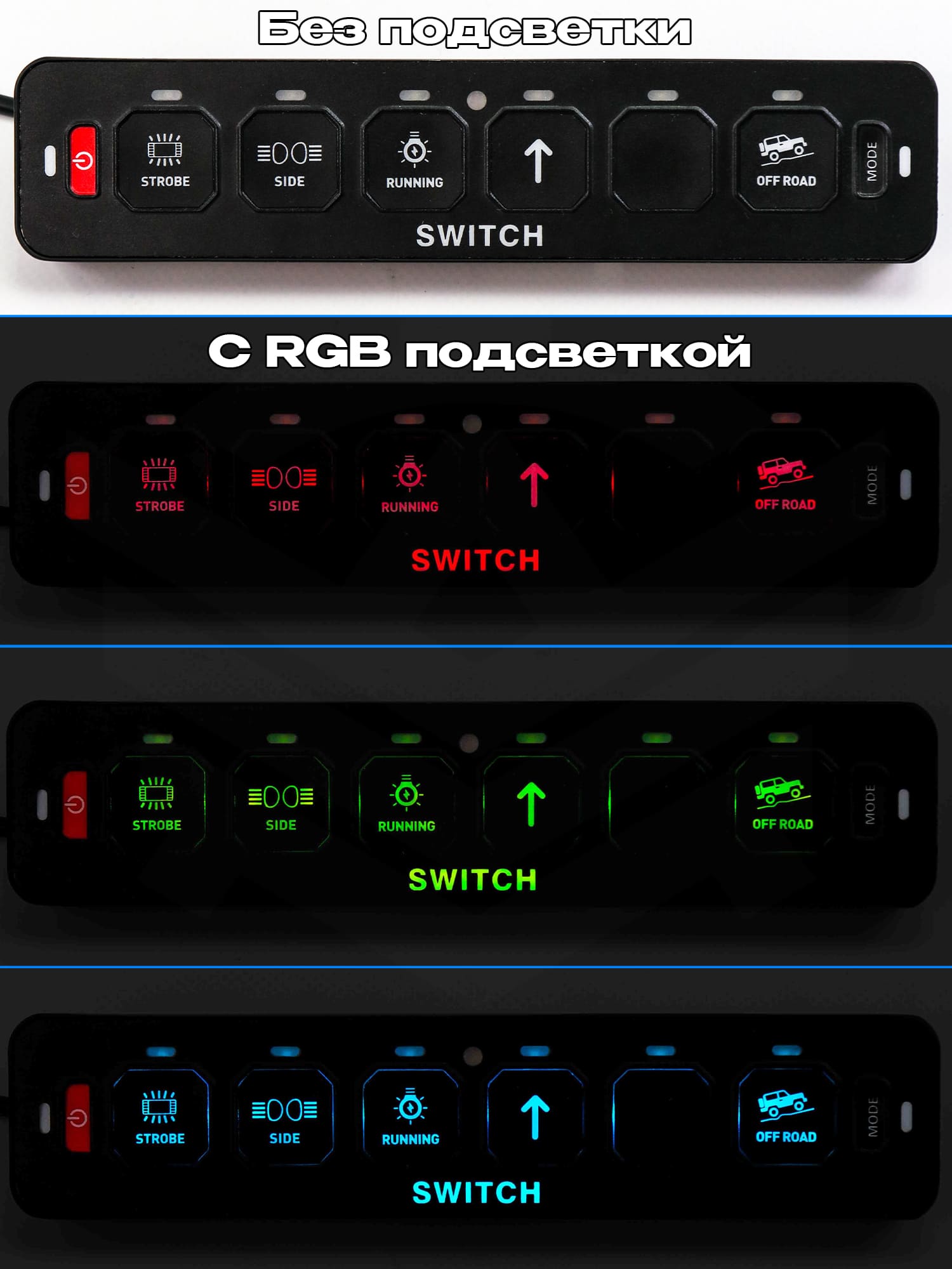 Универсальная панель переключателей (кейпад) RGB 6 Клавиш проводной