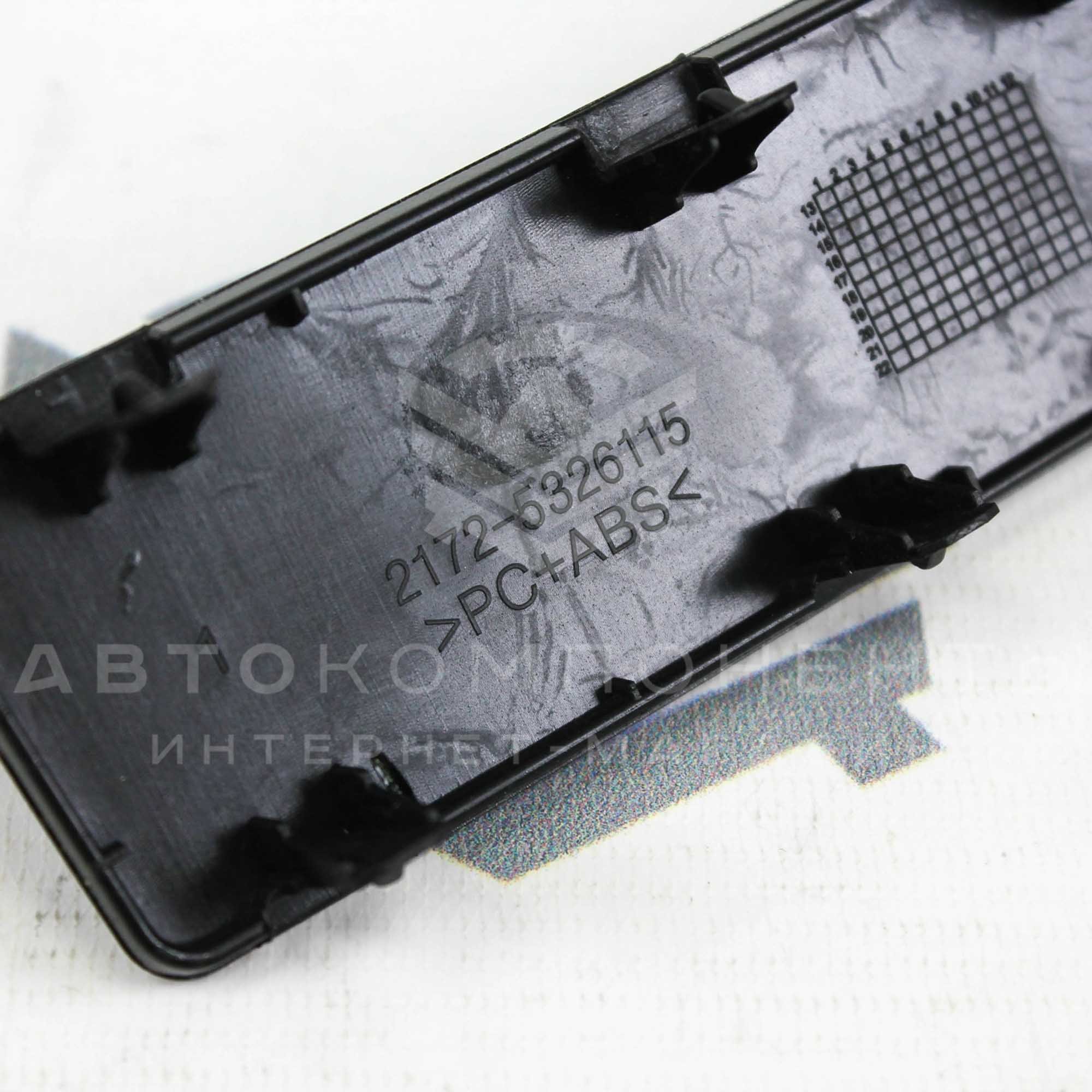 Заглушка центральной консоли Лада Приора 2 (черный лак)