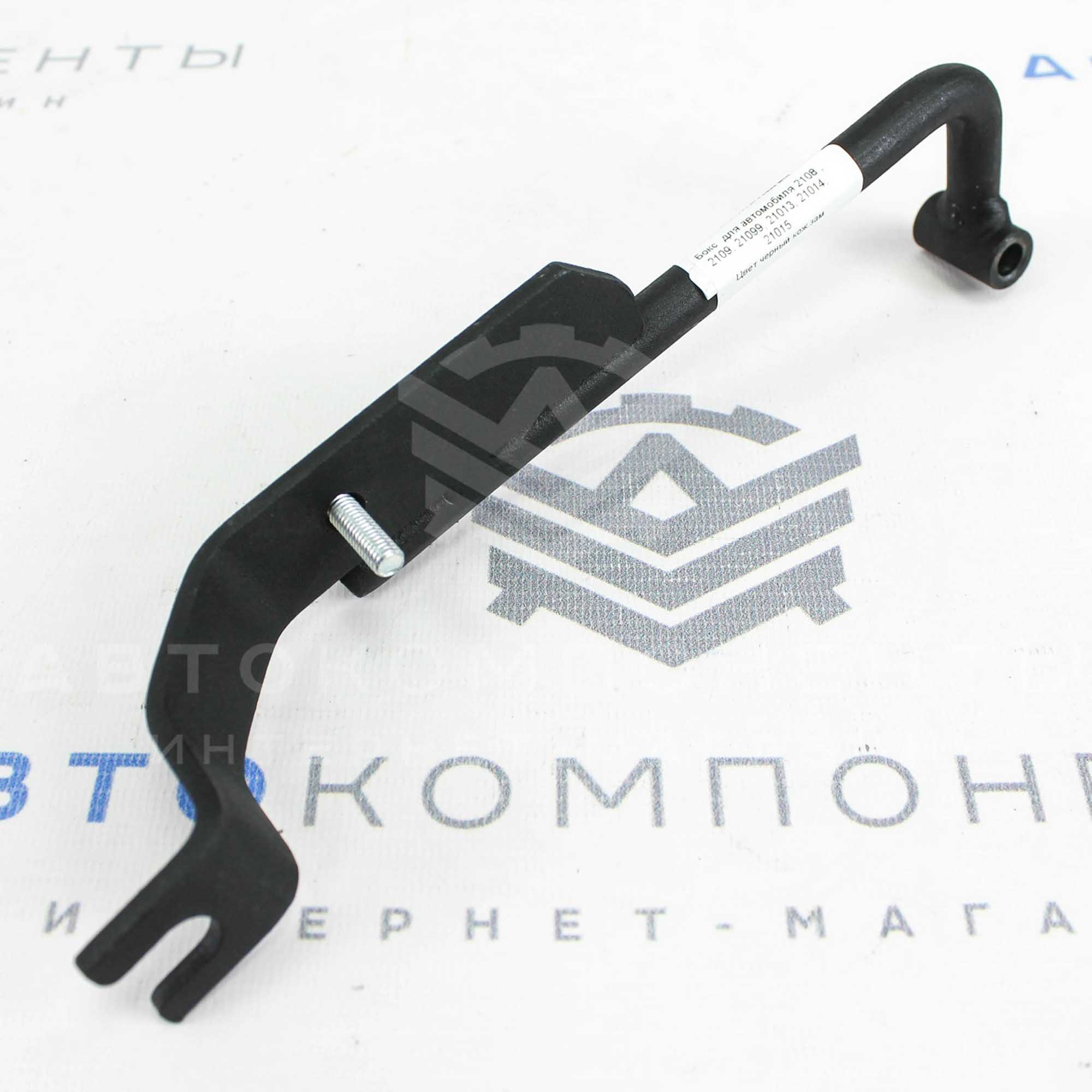 Подлокотник с боксом "Аламар" ВАЗ 2108-21099, 2113-2115