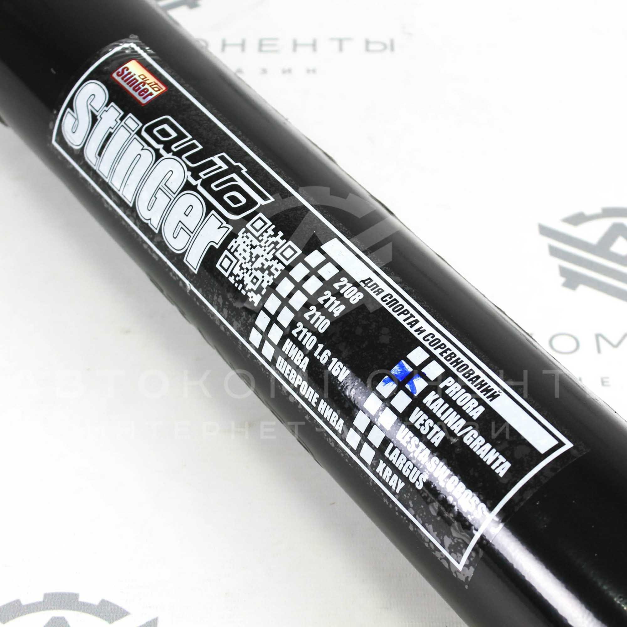 Резонатор "Stinger" под штатную установку (с гофрой) Лада Гранта, Калина