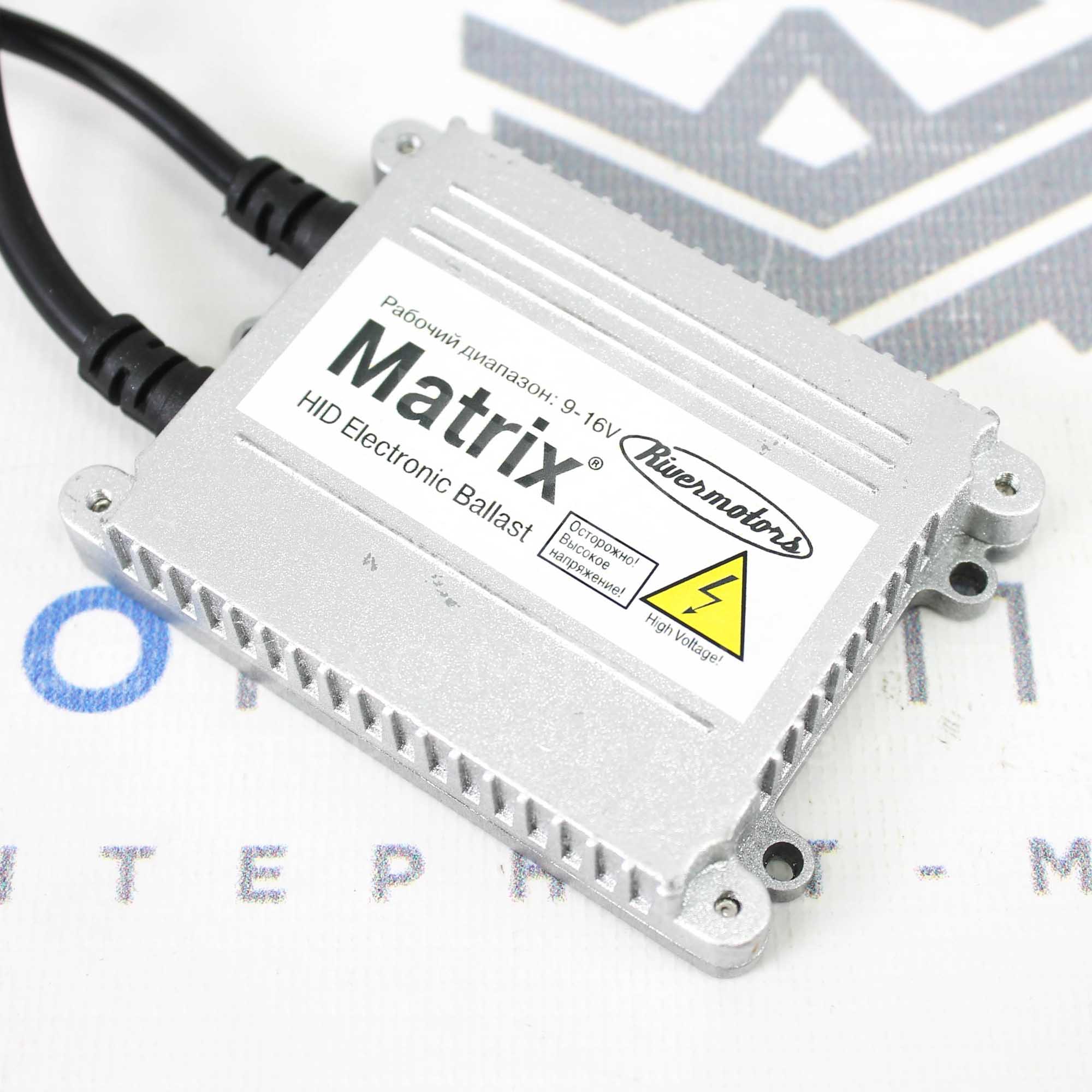 Блок розжига Matrix (на ксенон)