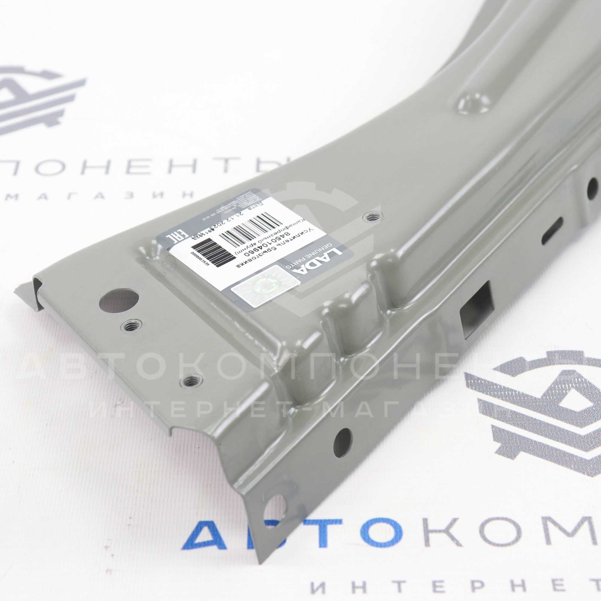 Усилитель брызговика (верхний) правый в сборе (катафорез) Лада Гранта FL