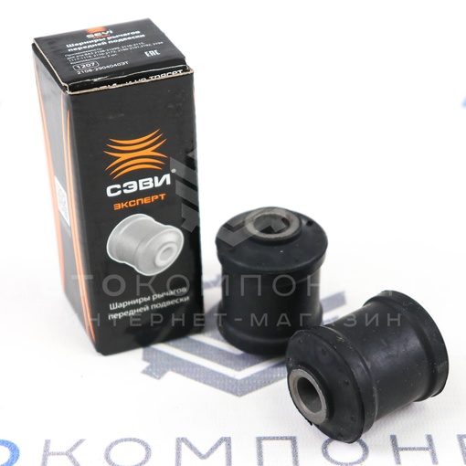 Шарниры рычагов передней подвески ВАЗ 2108-2115, 2110-2112, Калина, Приора, Гранта  СЭВИ (1207)