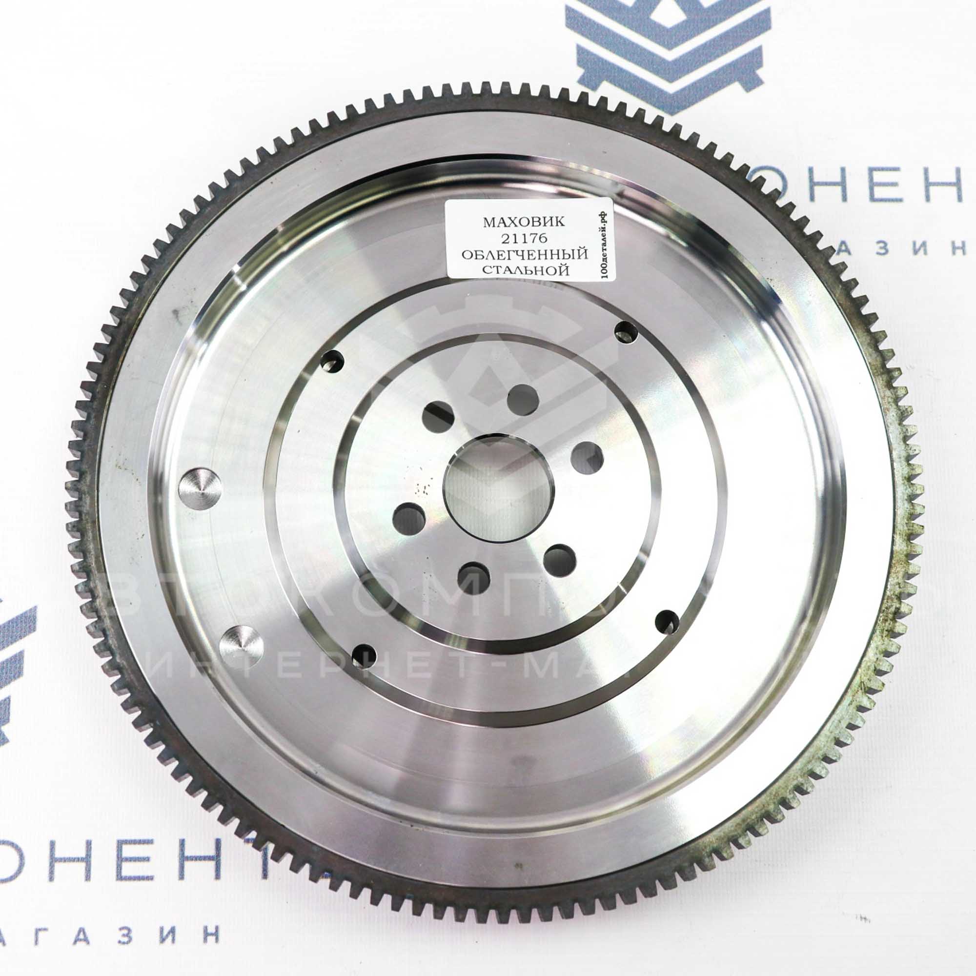 Маховик стальной (облегченный) 1.8 Лада Vesta