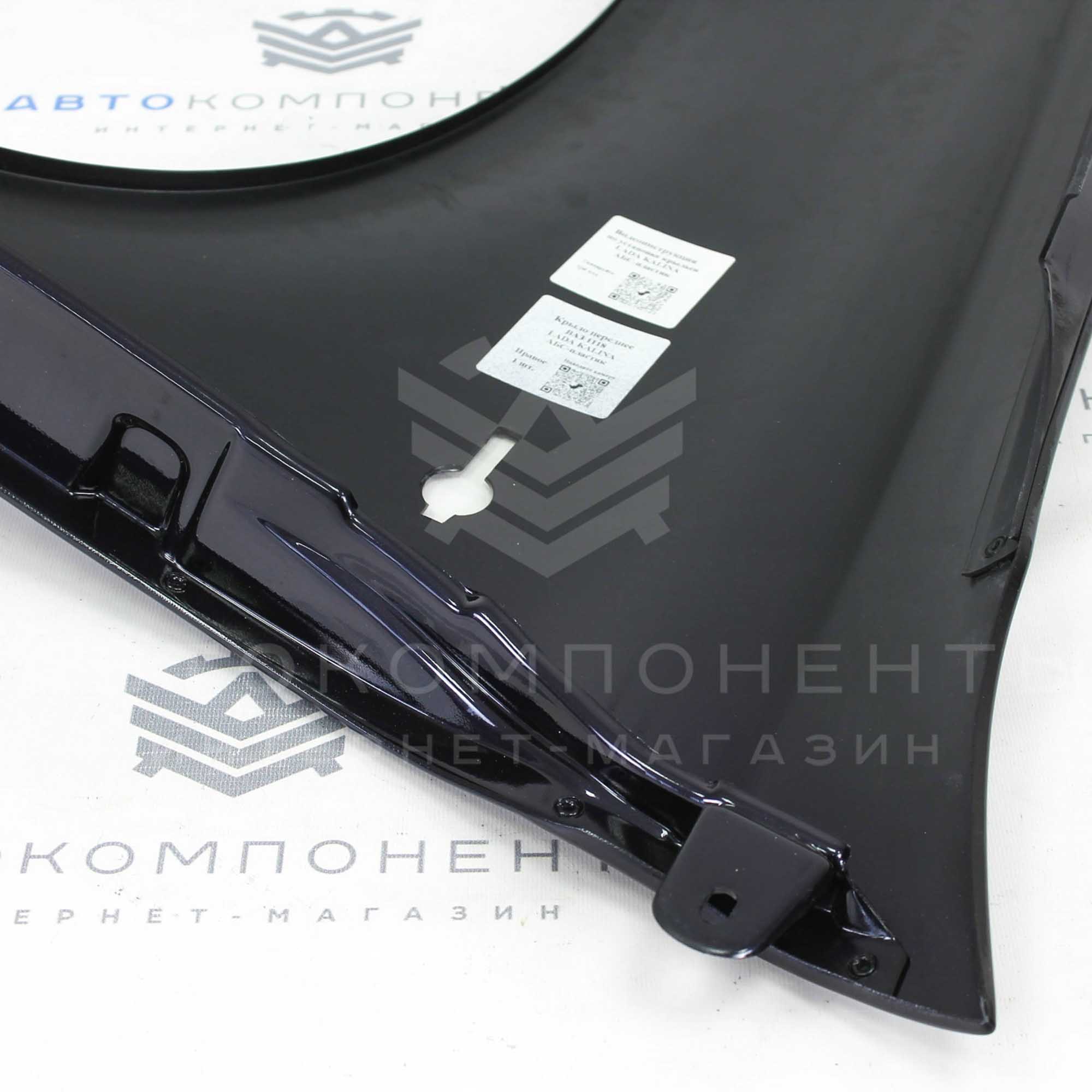 Пластиковые крылья Лада Калина (АБС-пластик) в цвет кузова