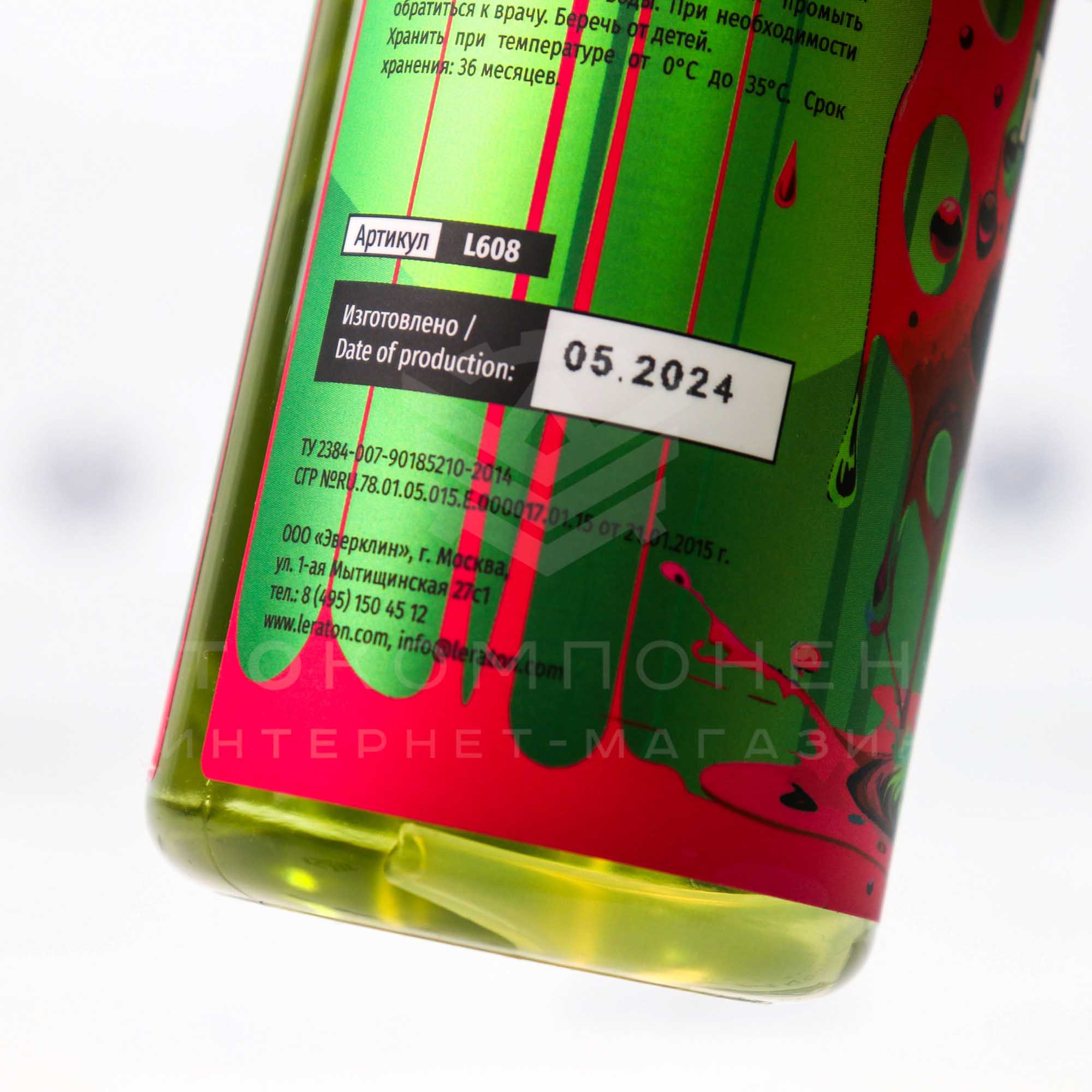 Iron Remover M2 Нейтральный очиститель дисков и кузова (с индикацией) Leraton (473мл)