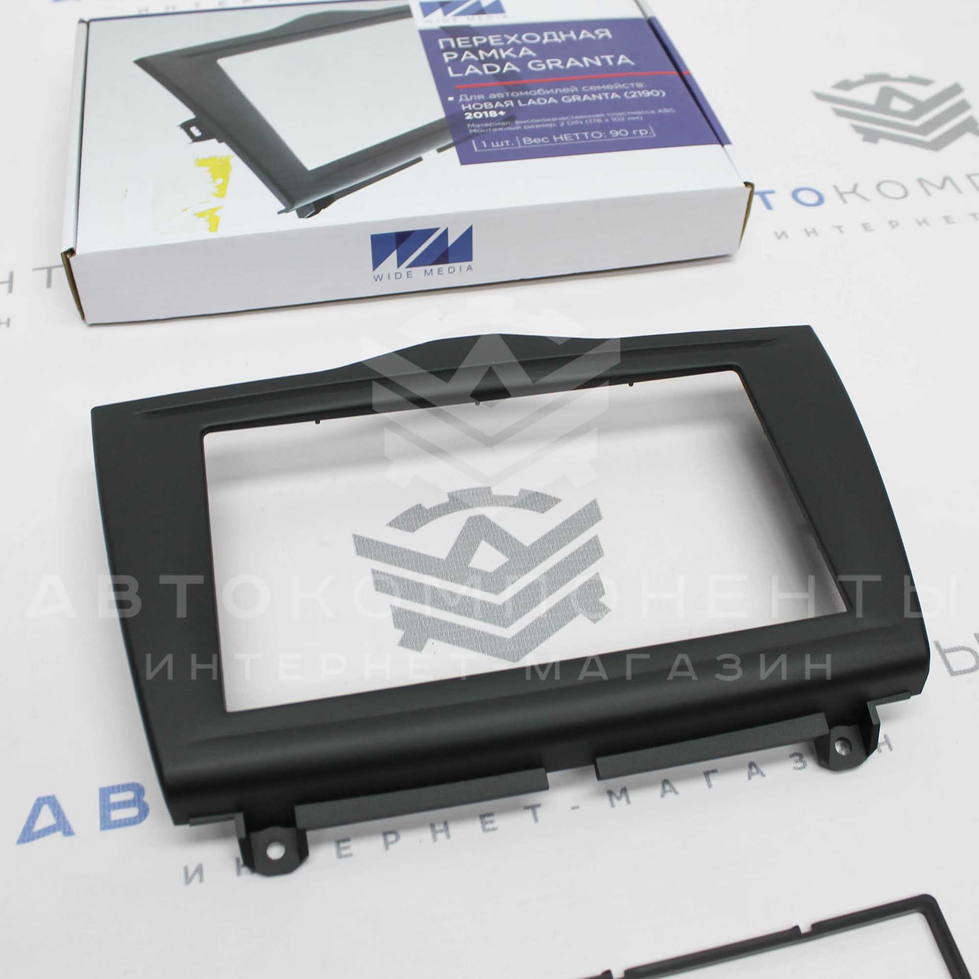 Рамка переходная 2DIN Лада Гранта FL