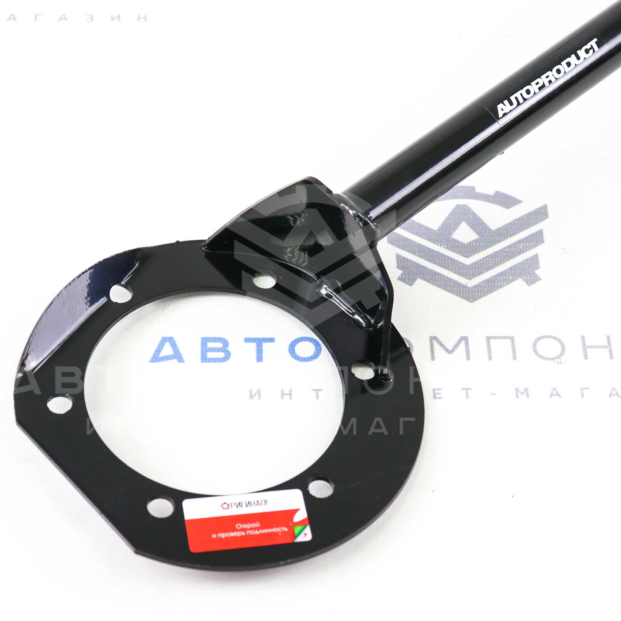 Распорка передних стоек "AUTOPRODUCT" (регулируемая) Лада Калина, Гранта (АР 0419)