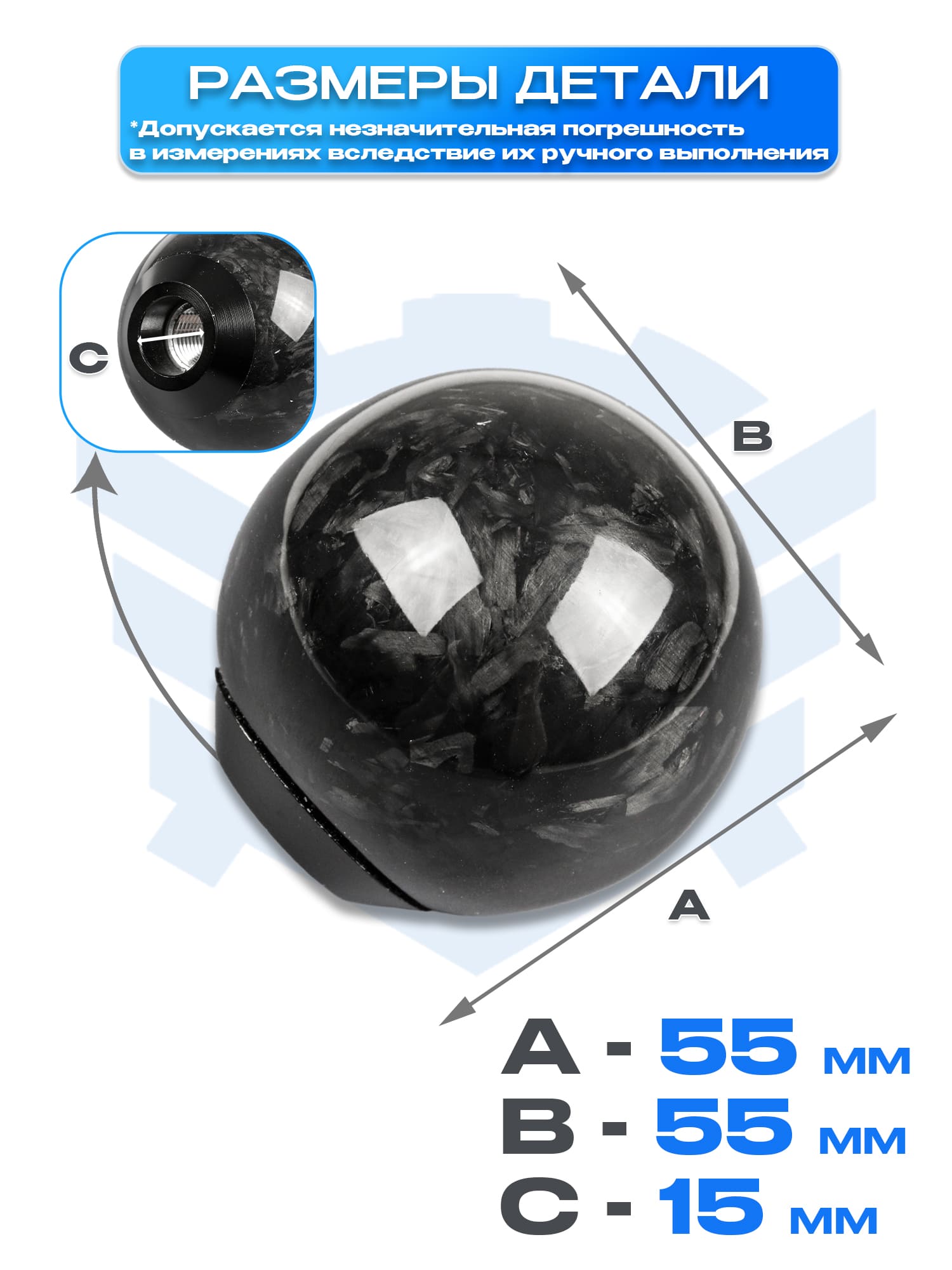 Ручка КПП "Forged Ball" (шар, кованый карбон, универсальная)