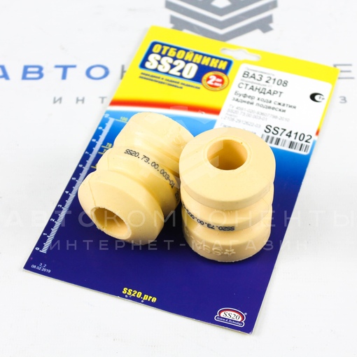 Отбойники (буферы хода сжатия) задние "SS20" Стандарт ВАЗ 2108-21099, 2113-2115 (SS74102)