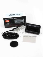 Проекция скорости на лобовое стекло HUD (универсальная) С100 (OBDII)