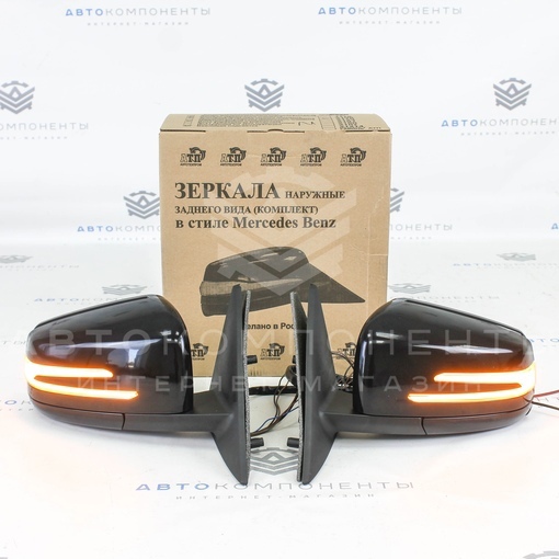Электрические зеркала в стиле Mercedes-Benz с двойным повторителем (электропривод, обогрев, электроскладывание, вежливая подсветка) ВАЗ 2110-2112, Лада Приора в цвет кузова